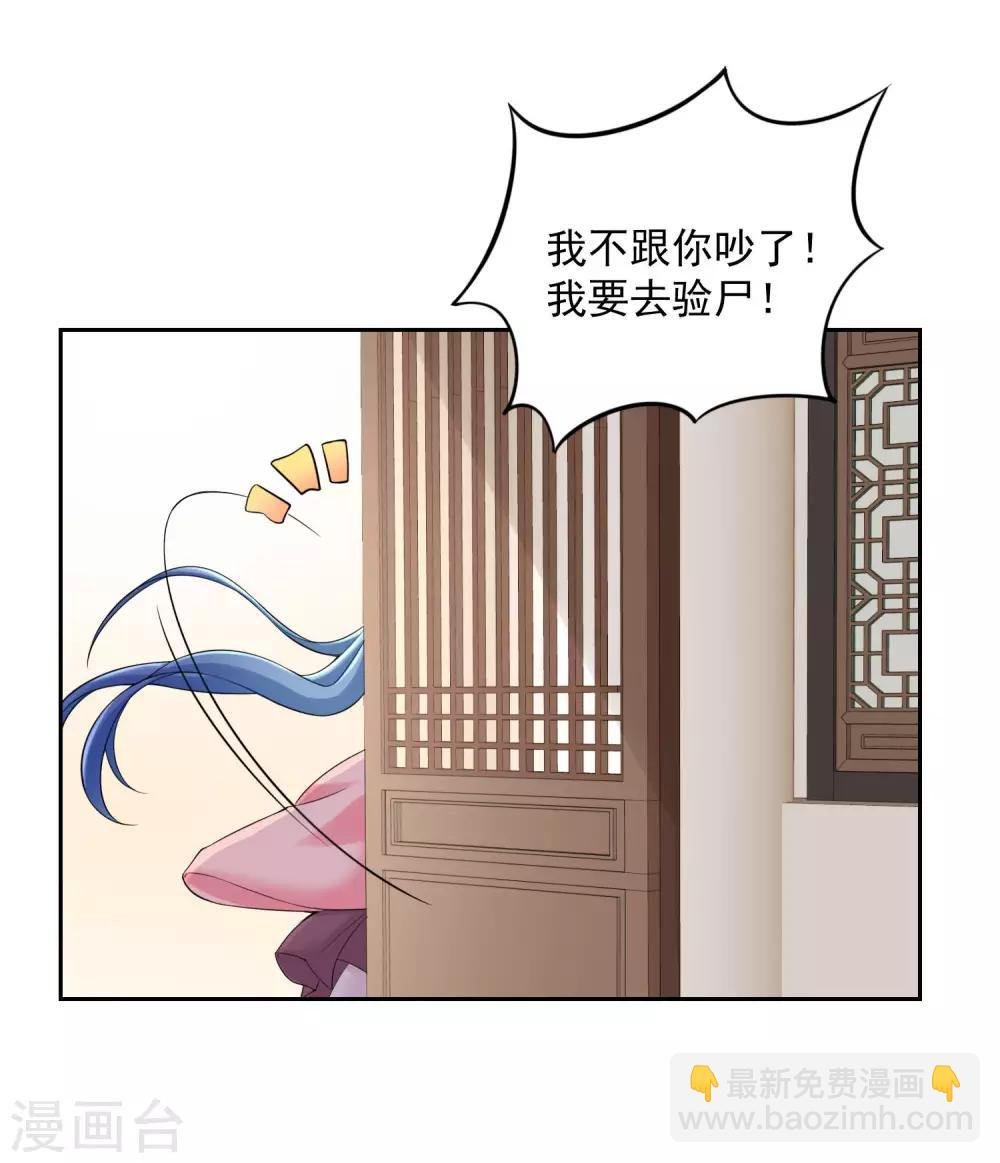 第84话 西域奇毒