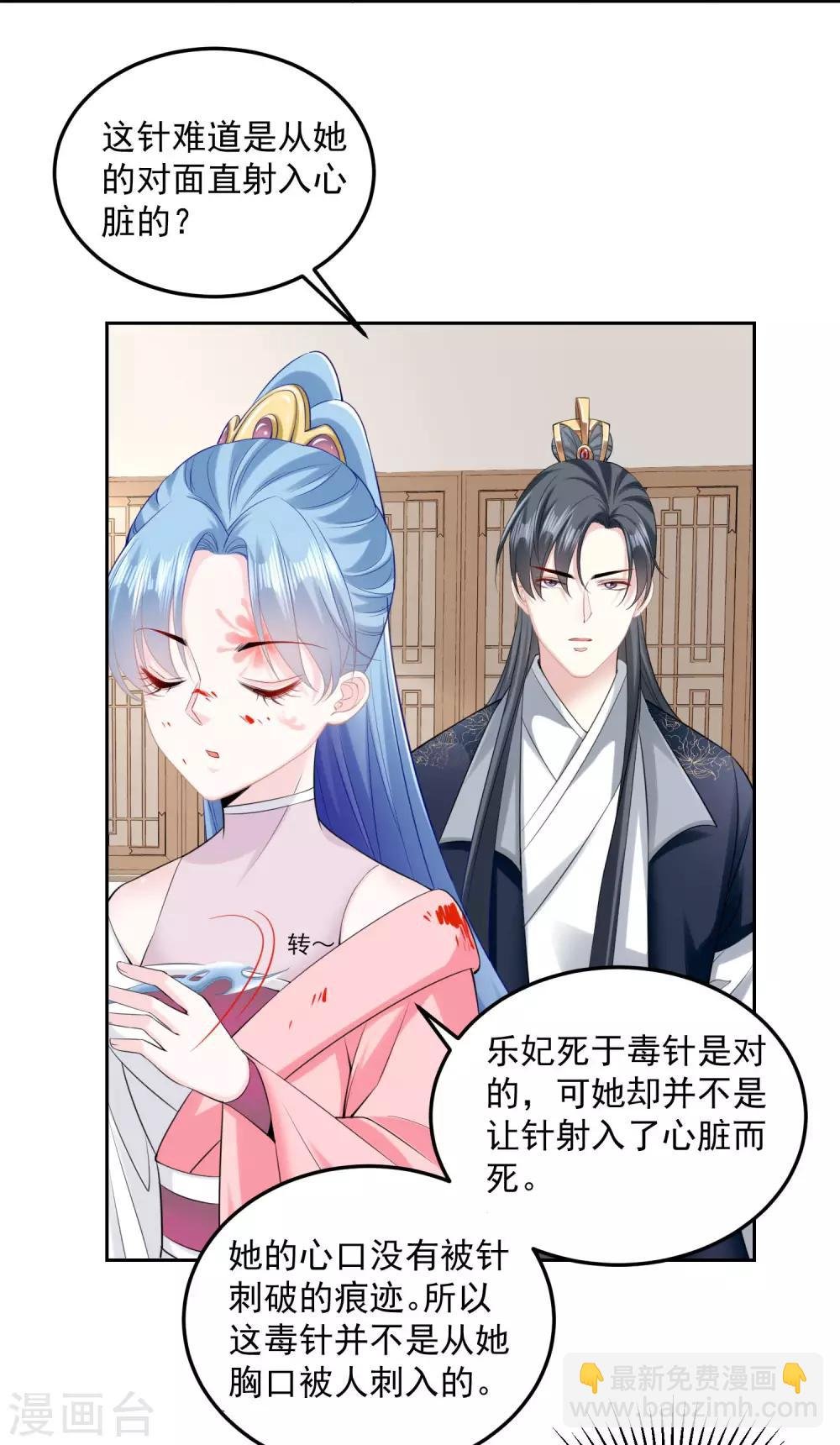 第84话 西域奇毒