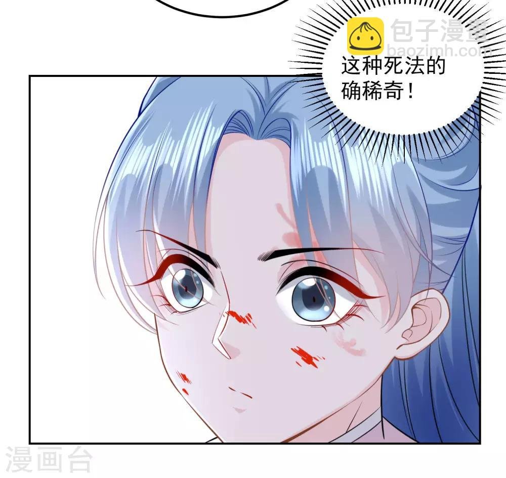 第84话 西域奇毒