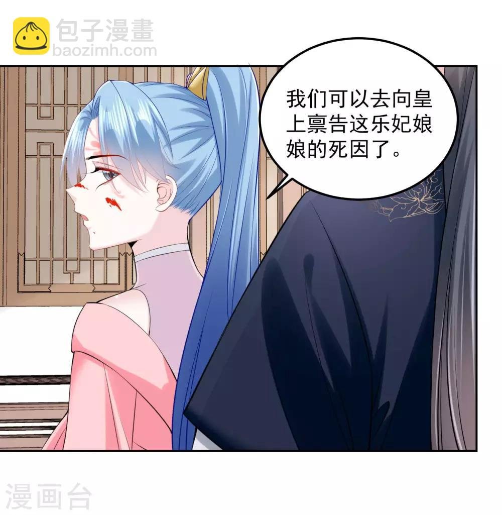 第84话 西域奇毒