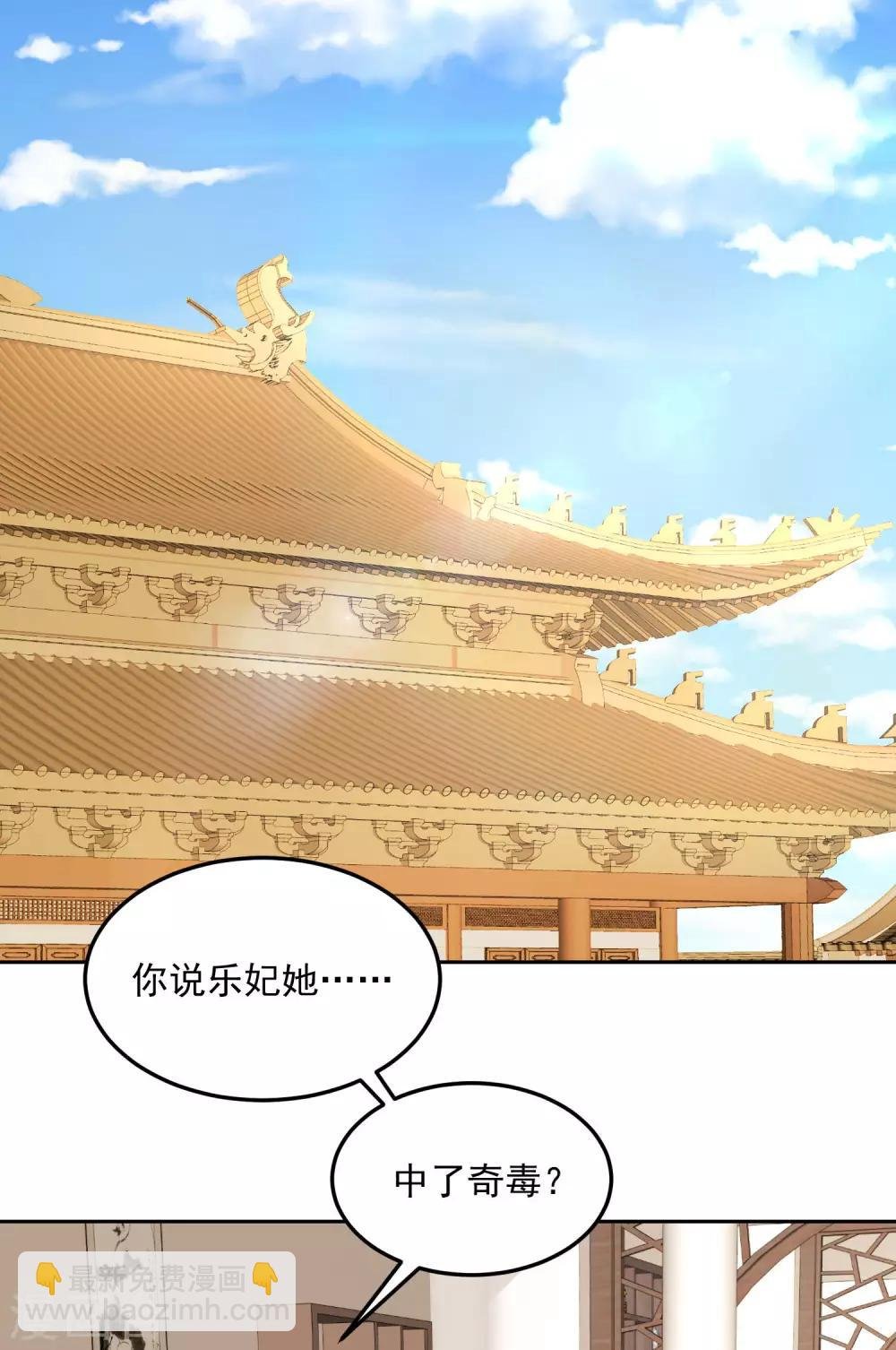 第84话 西域奇毒