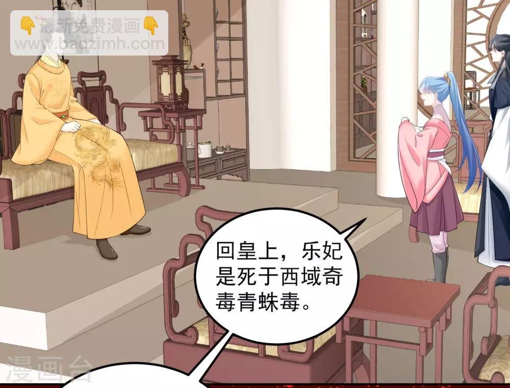 第84话 西域奇毒