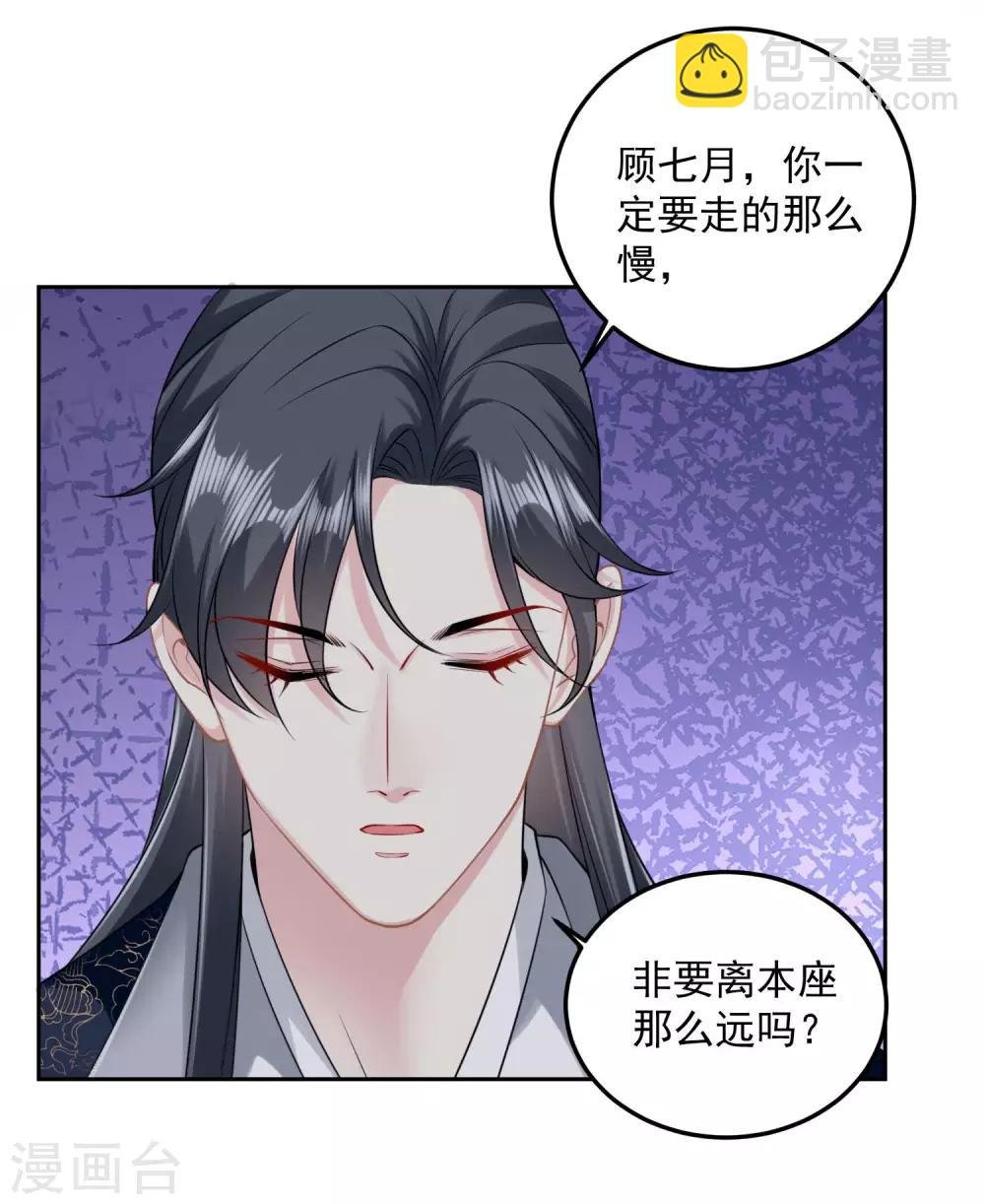 第84话 西域奇毒