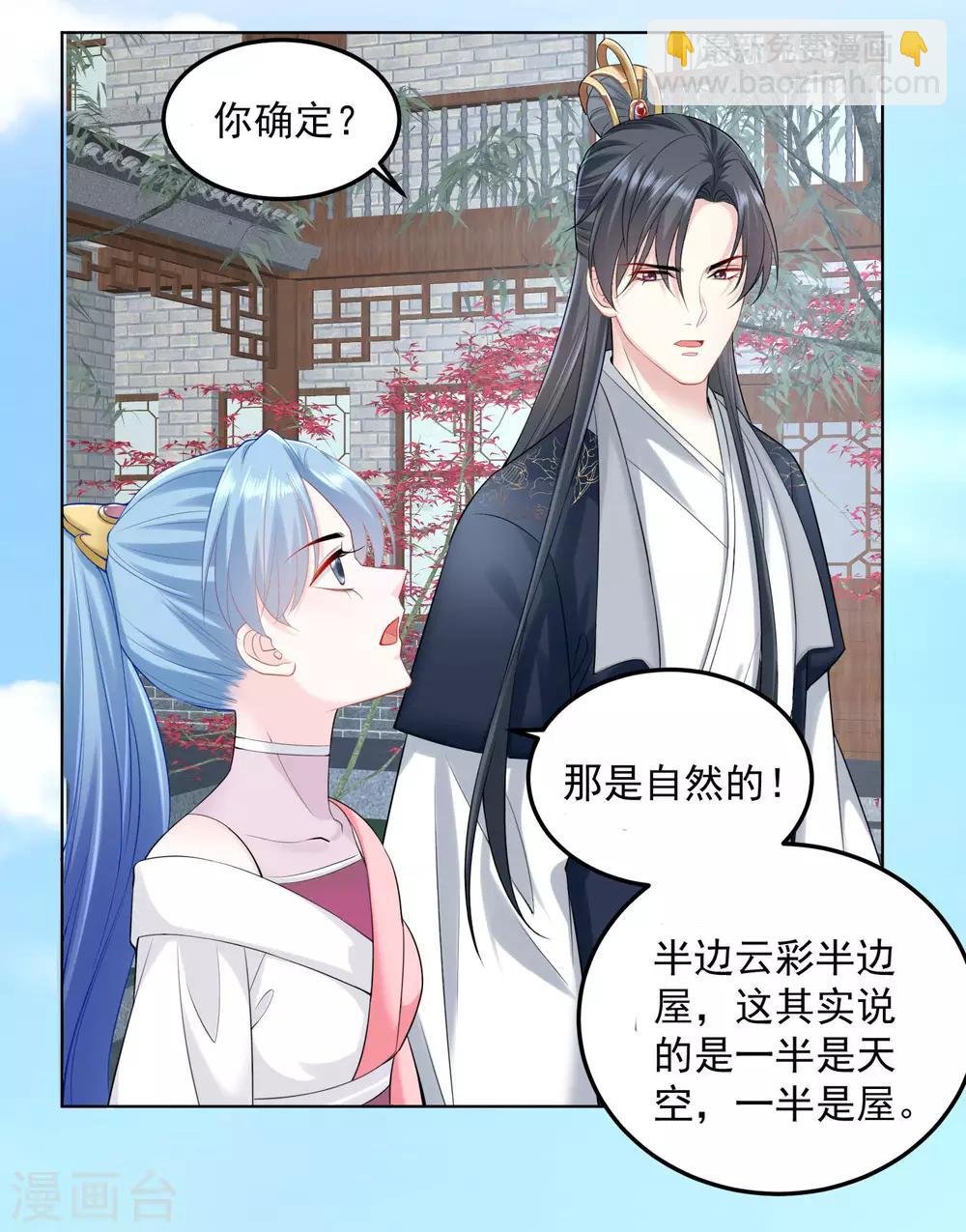 第86话 默契配合