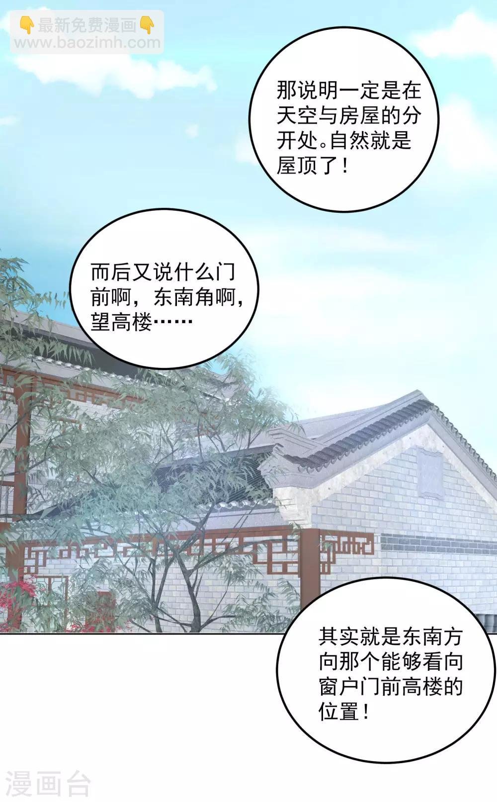 第86话 默契配合