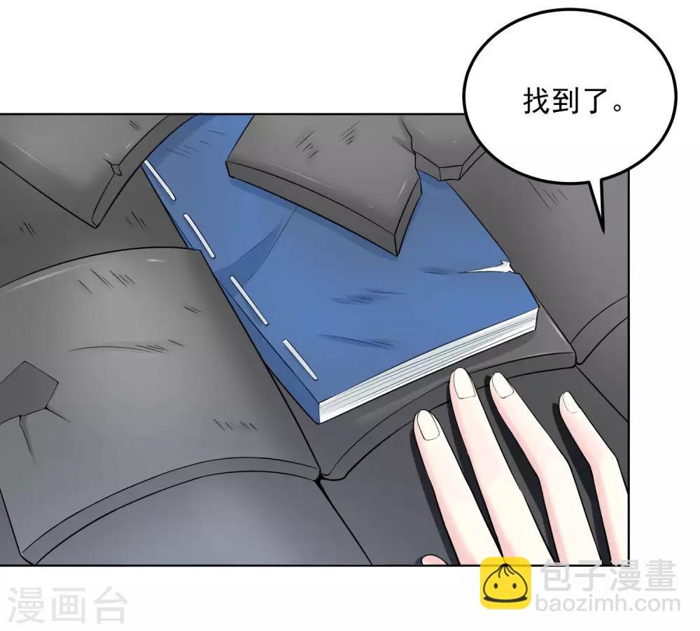 第86话 默契配合