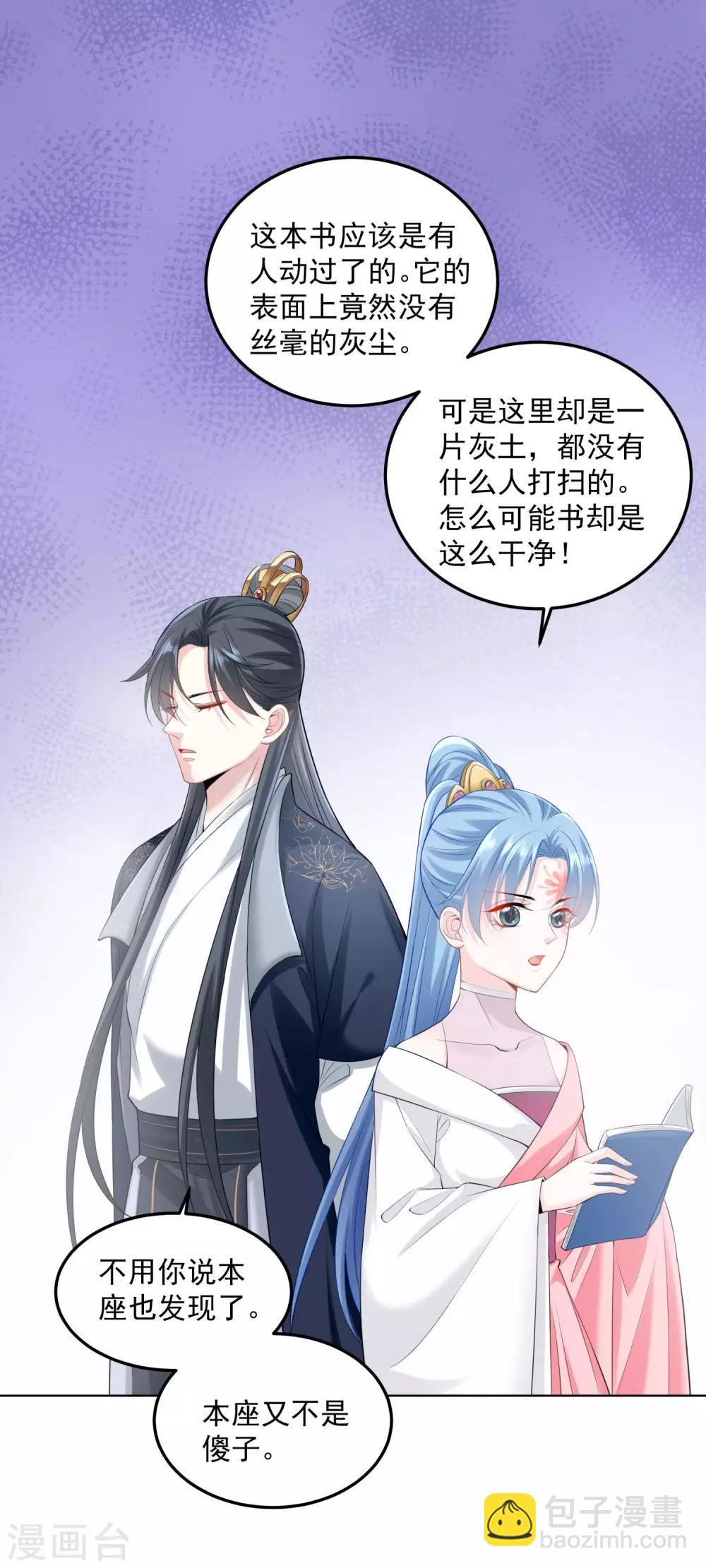 第86话 默契配合