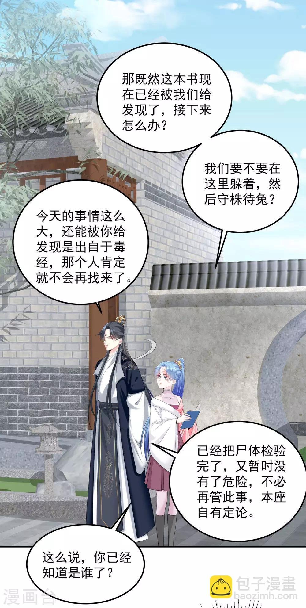 第86话 默契配合