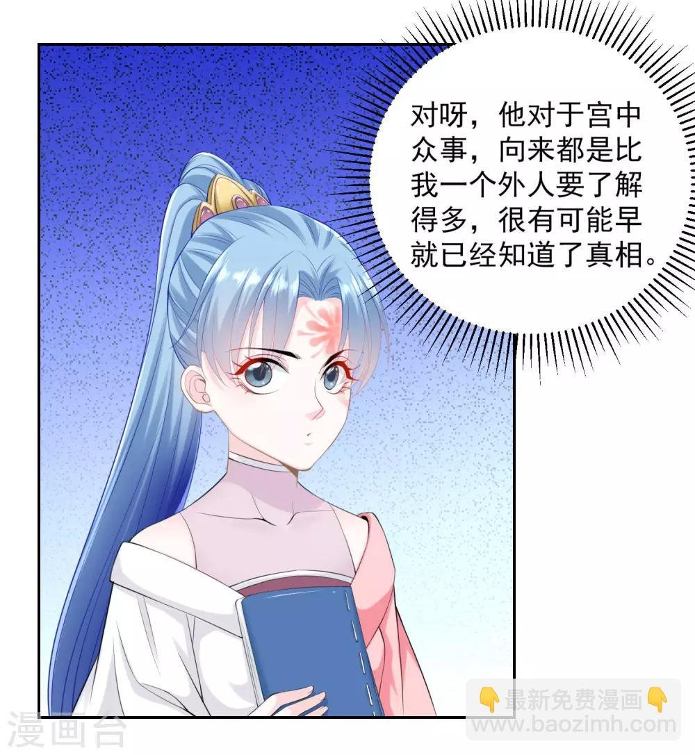 第86话 默契配合