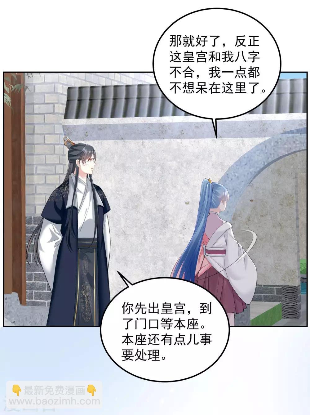 第86话 默契配合