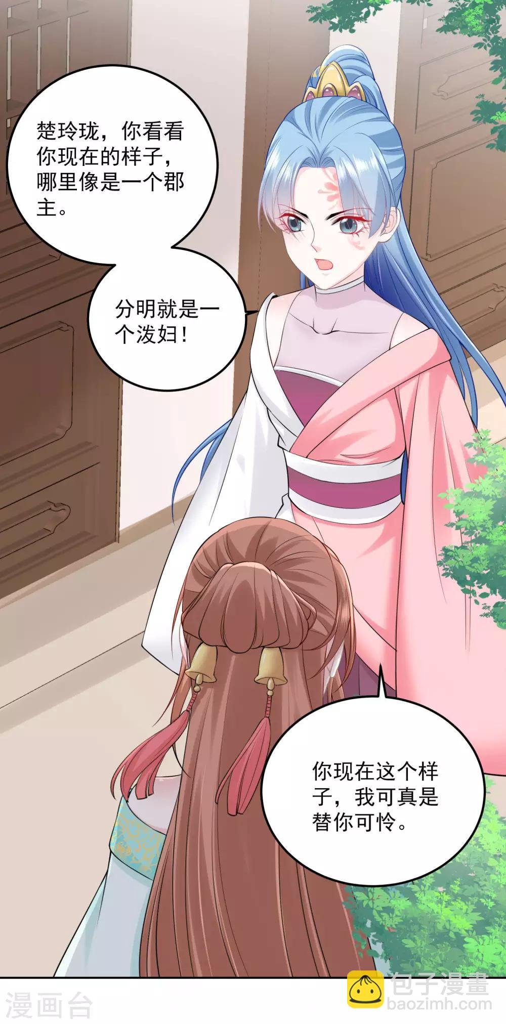 第86话 默契配合