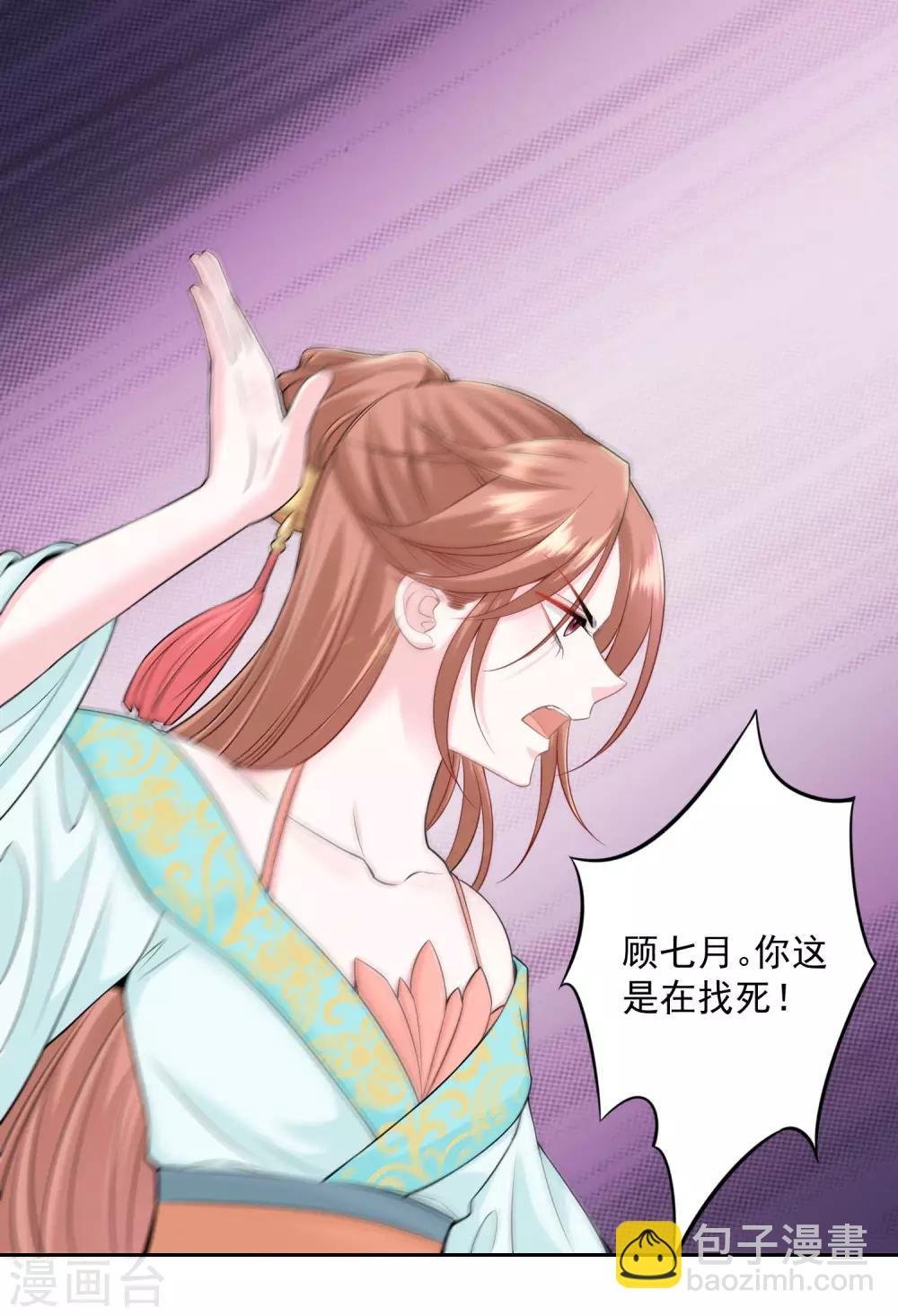 第86话 默契配合