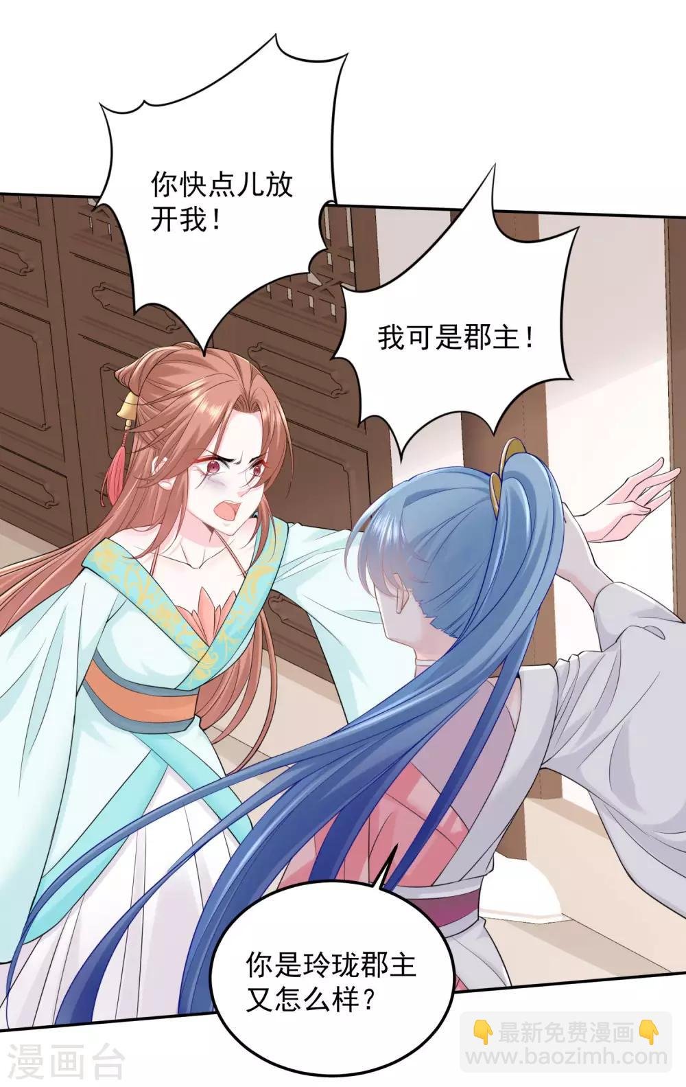 第86话 默契配合
