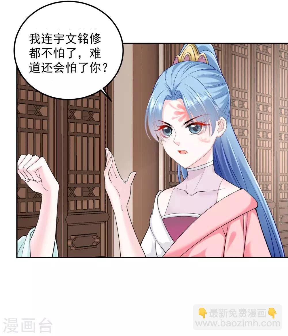 第86话 默契配合