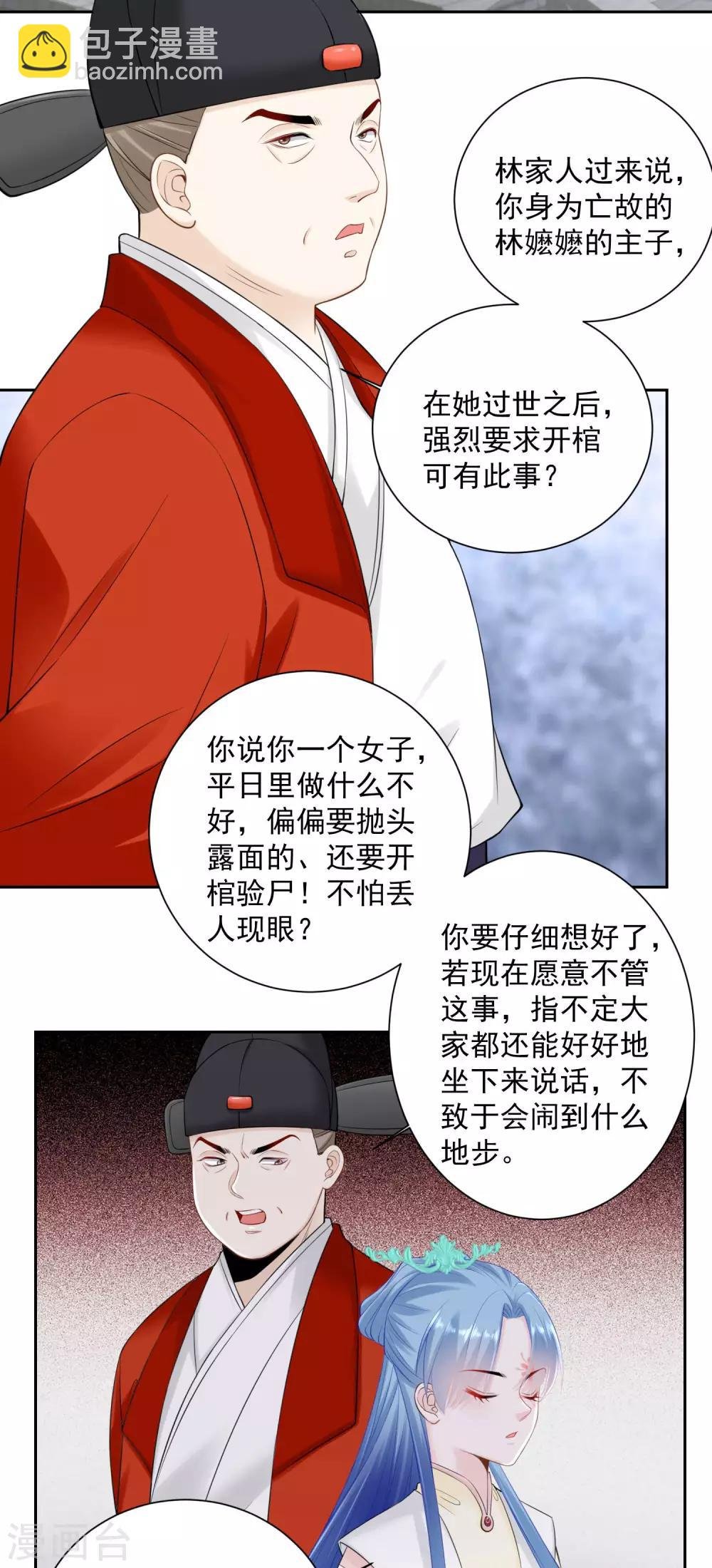 第94话 牢狱之灾