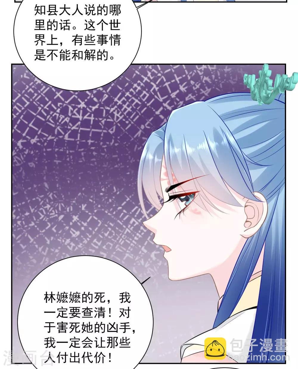 第94话 牢狱之灾