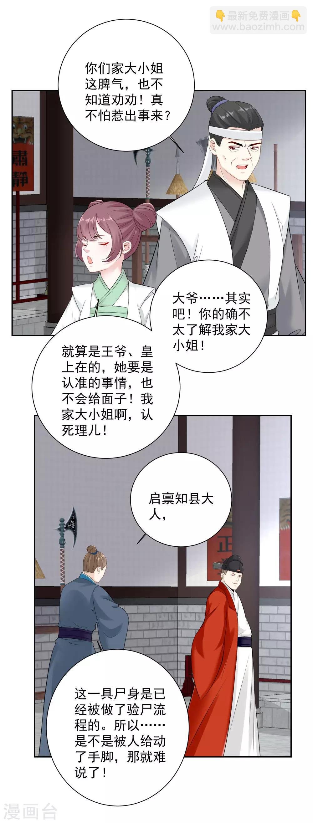 第94话 牢狱之灾