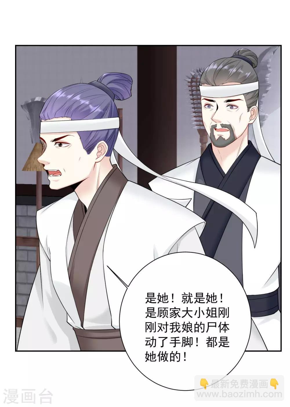 第94话 牢狱之灾