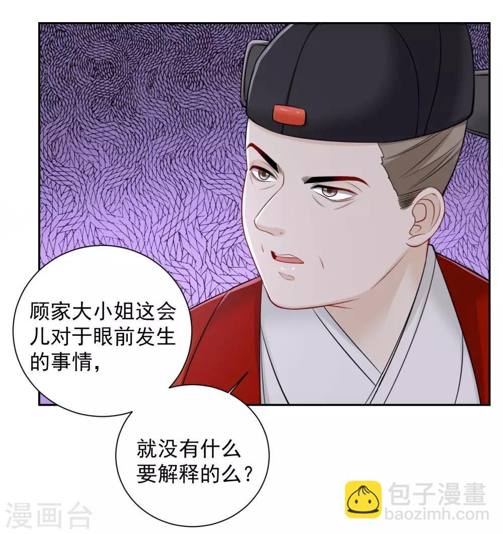 第94话 牢狱之灾
