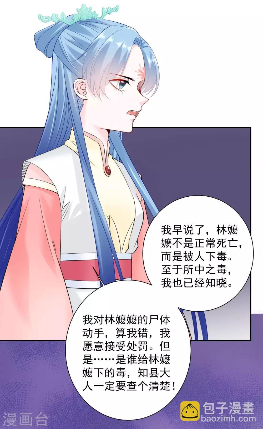 第94话 牢狱之灾