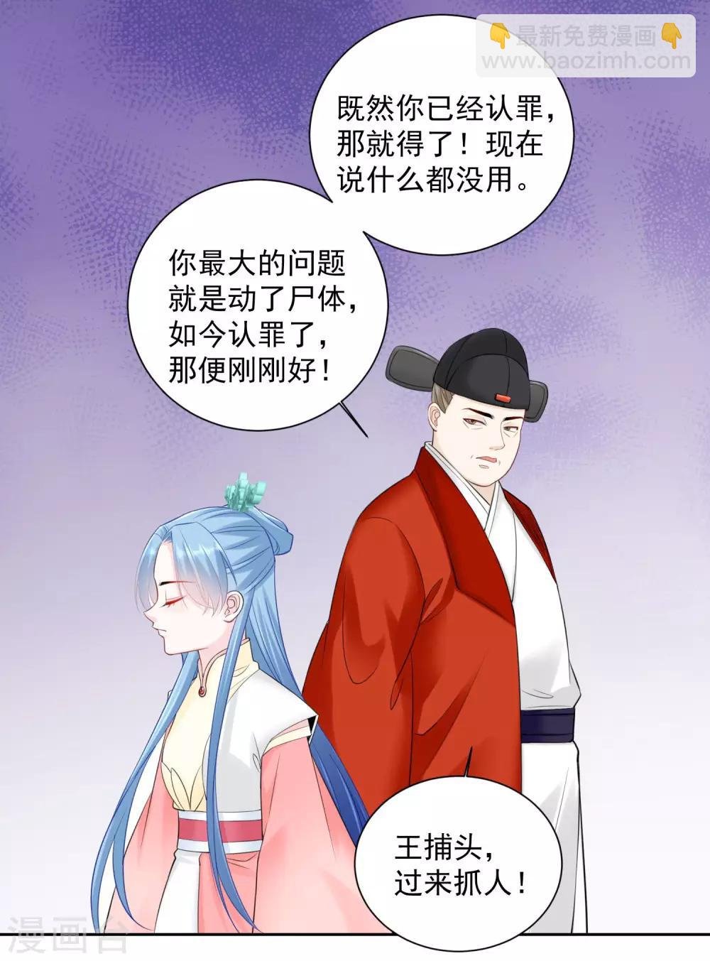 第94话 牢狱之灾
