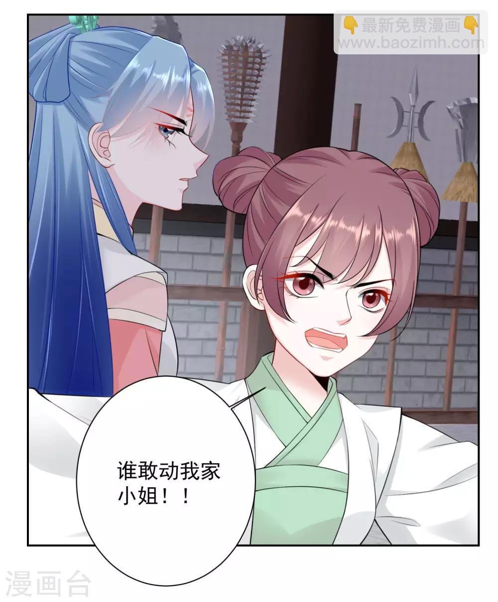 第94话 牢狱之灾