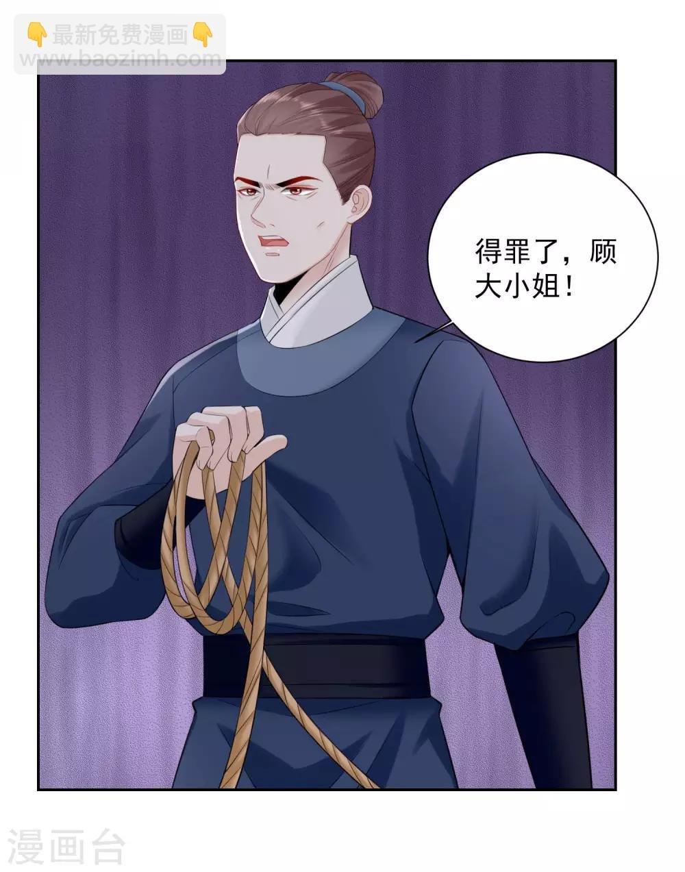 第94话 牢狱之灾