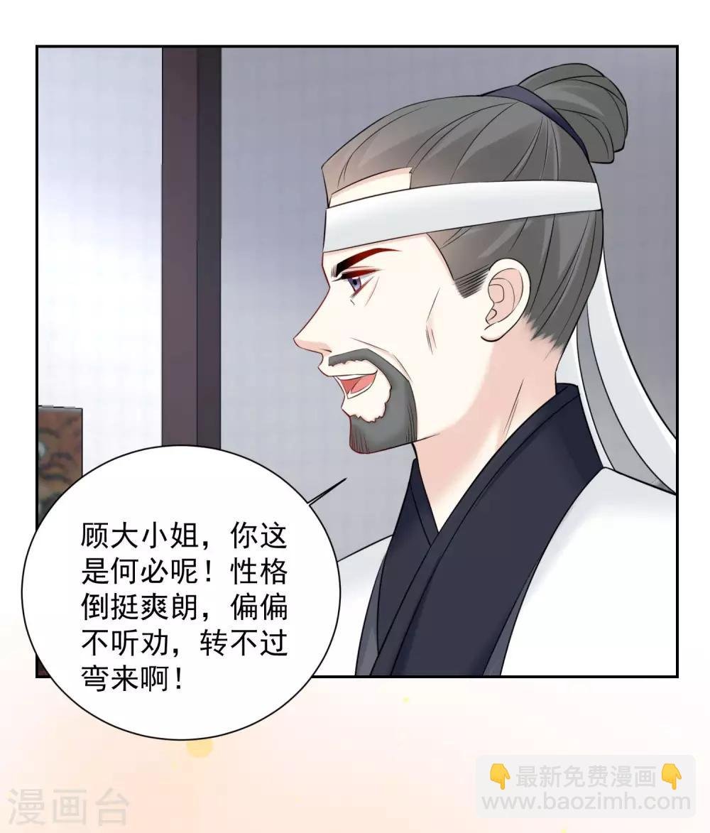 第94话 牢狱之灾