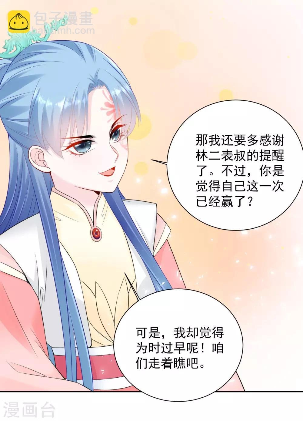 第94话 牢狱之灾