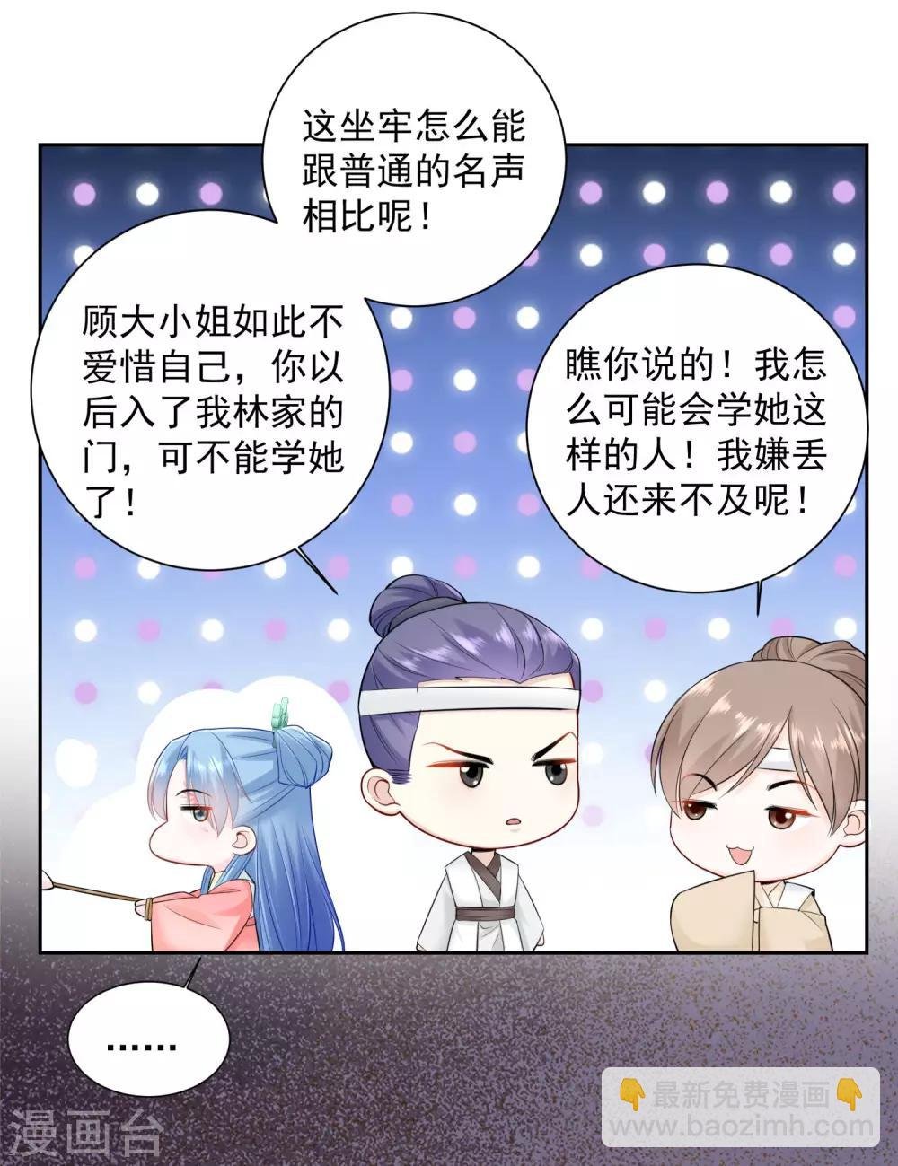 第94话 牢狱之灾