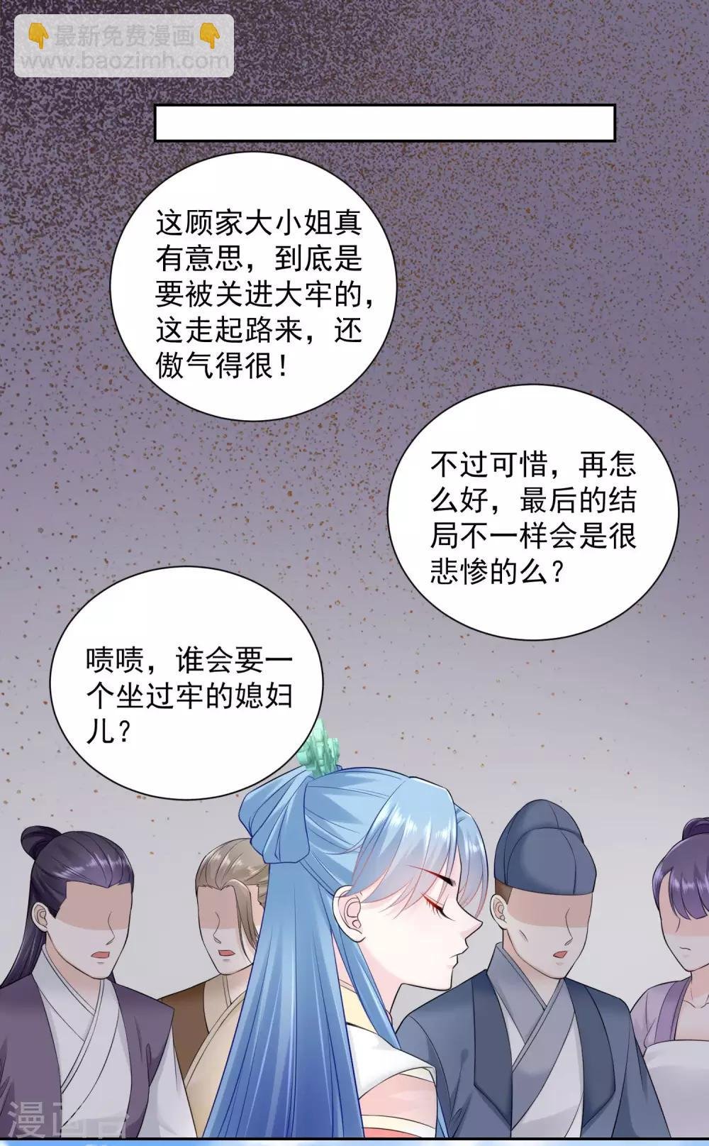 第94话 牢狱之灾