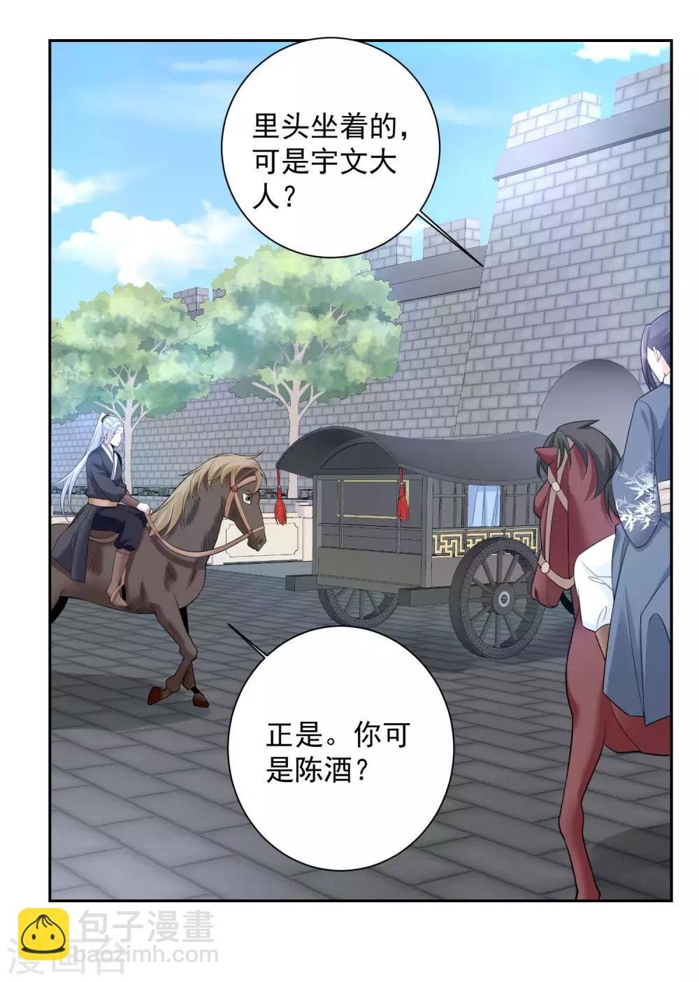 第94话 牢狱之灾