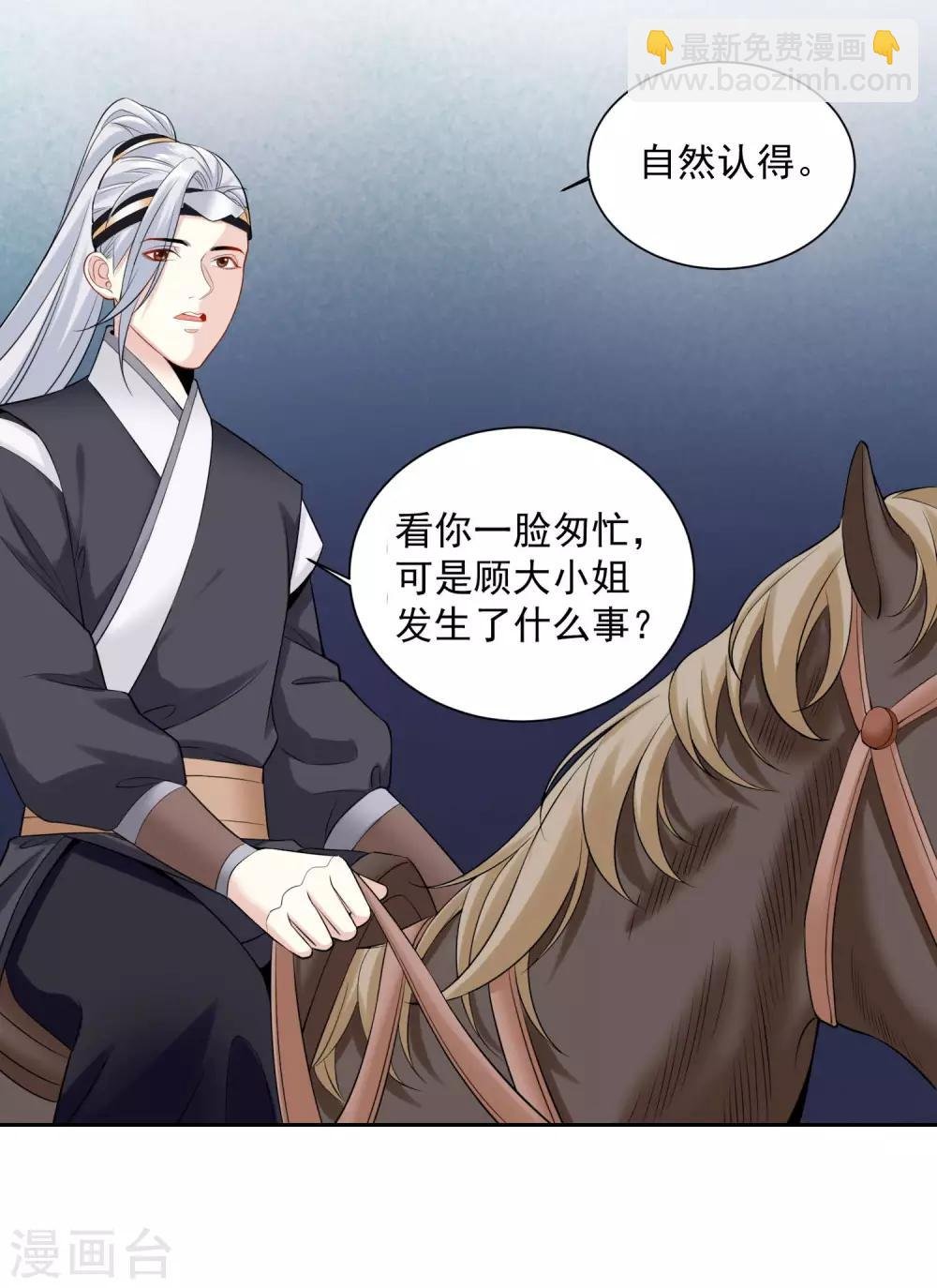 第94话 牢狱之灾