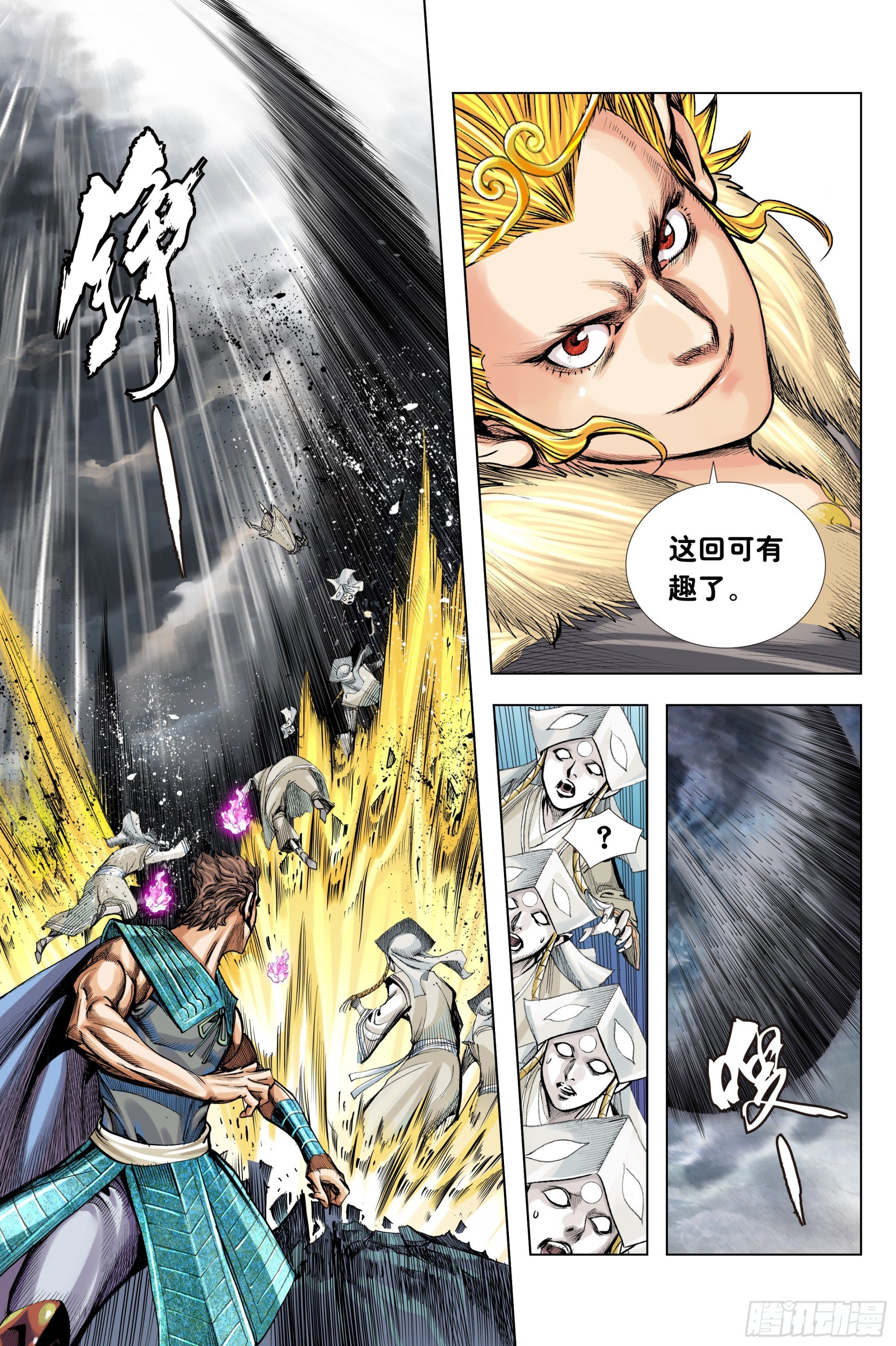 第9回：打出去