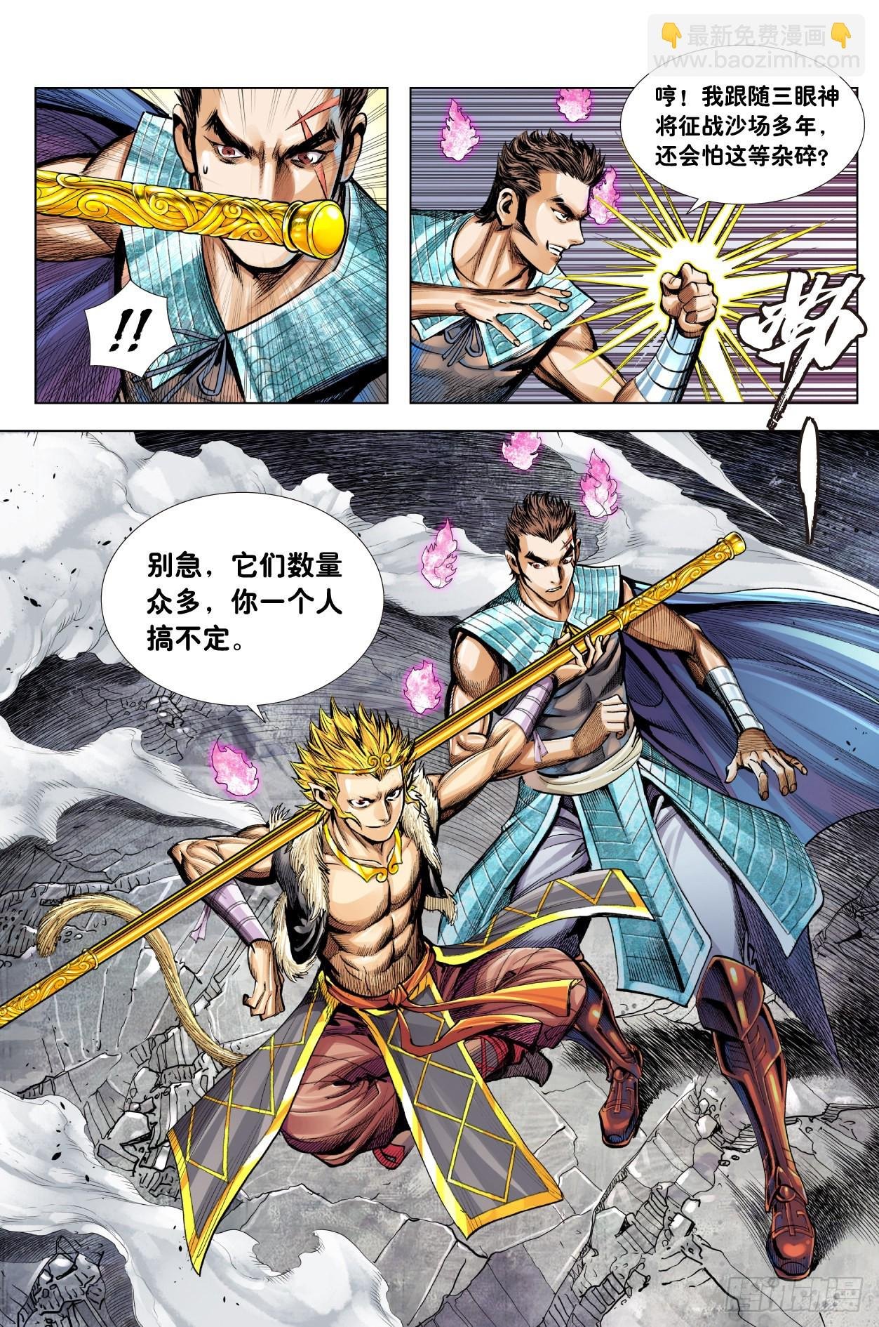 第9回：打出去