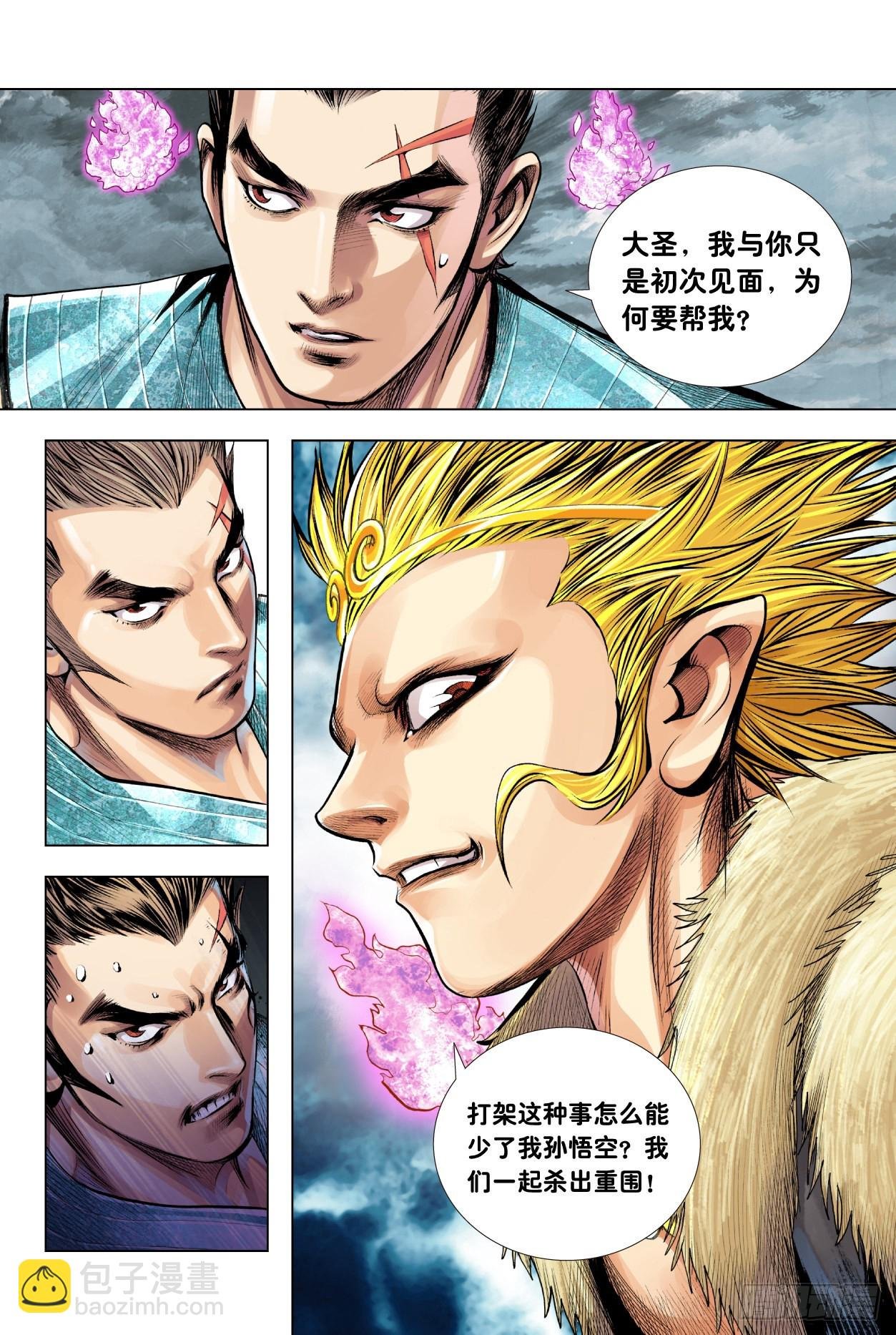 第9回：打出去