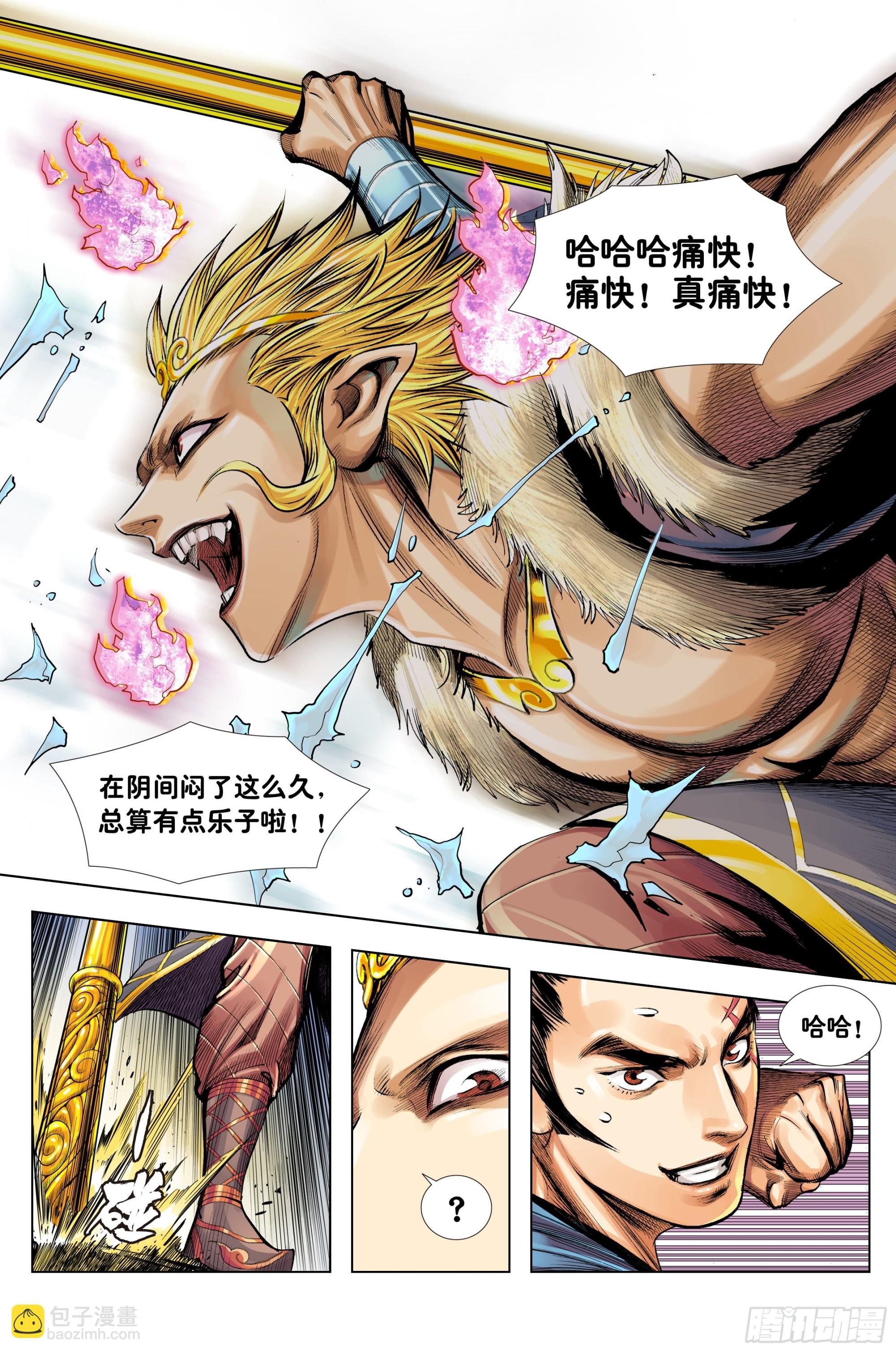 第9回：打出去