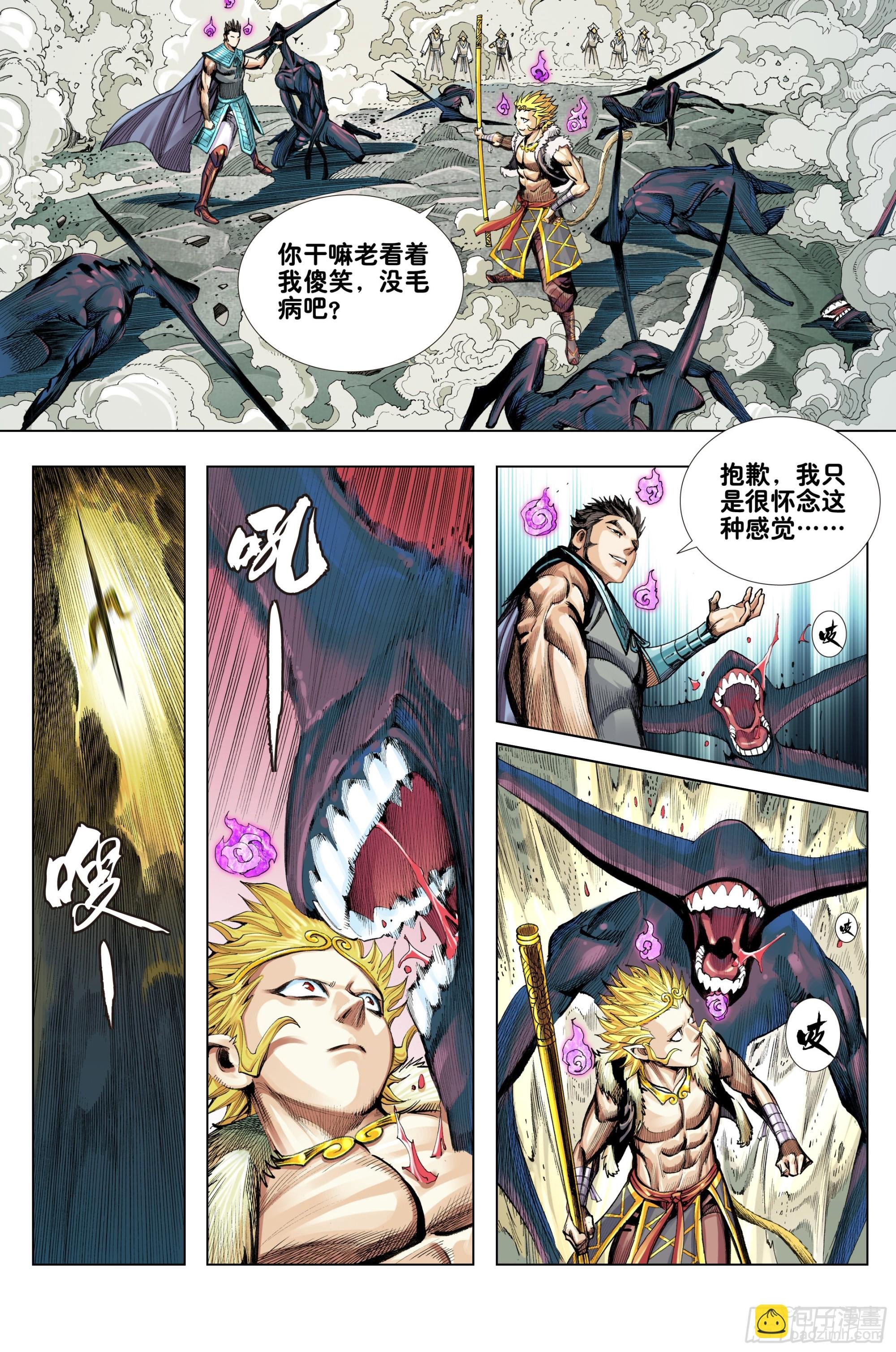 第9回：打出去
