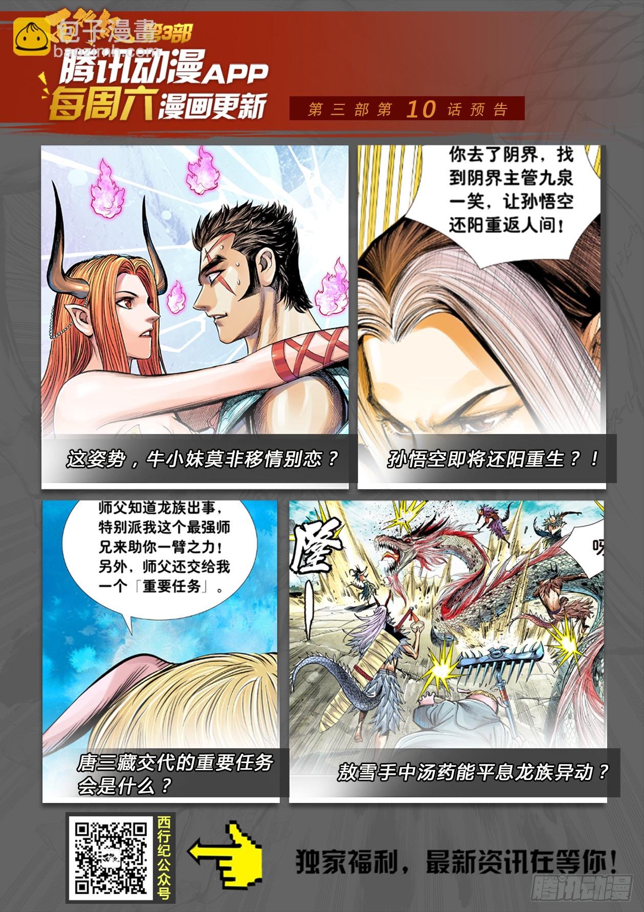 第9回：打出去