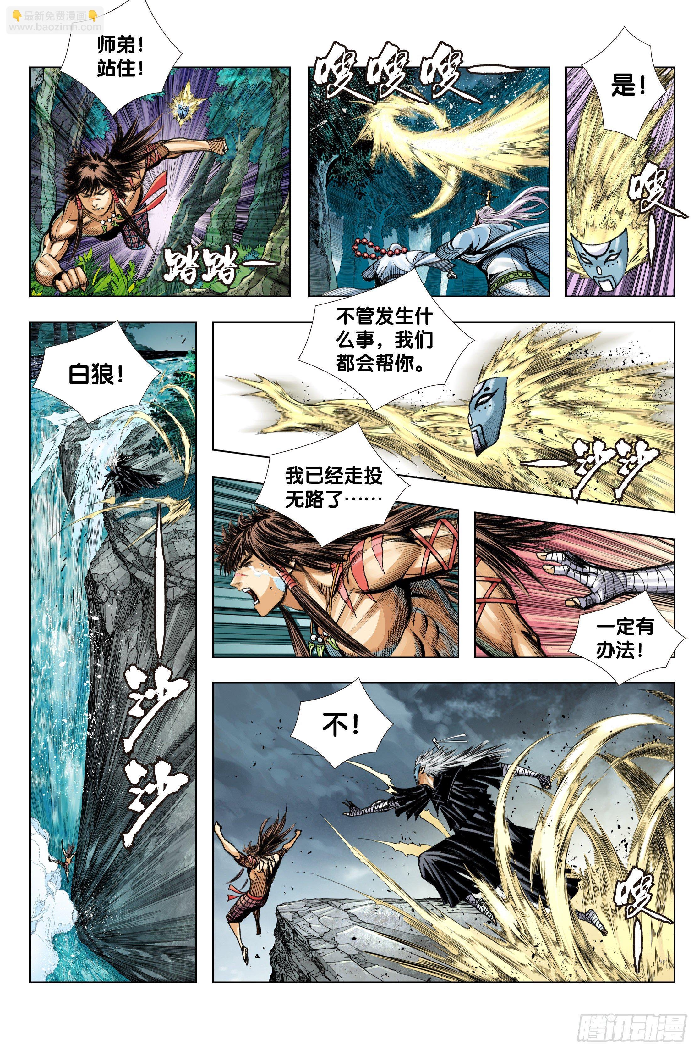 第97话：诛天杀神 乱世飞天