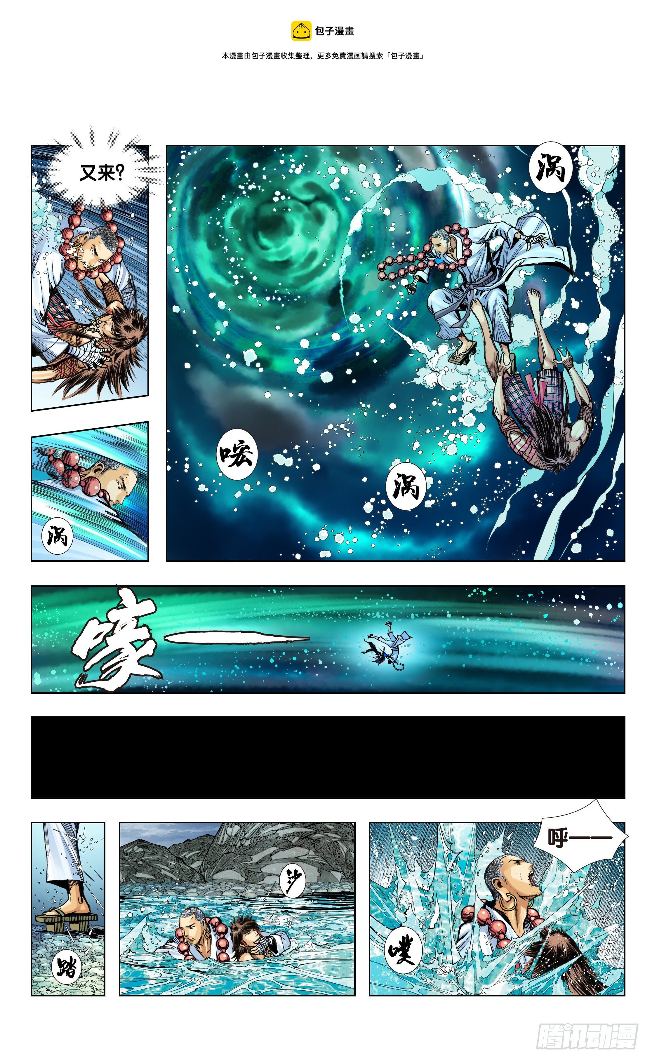 第97话：诛天杀神 乱世飞天