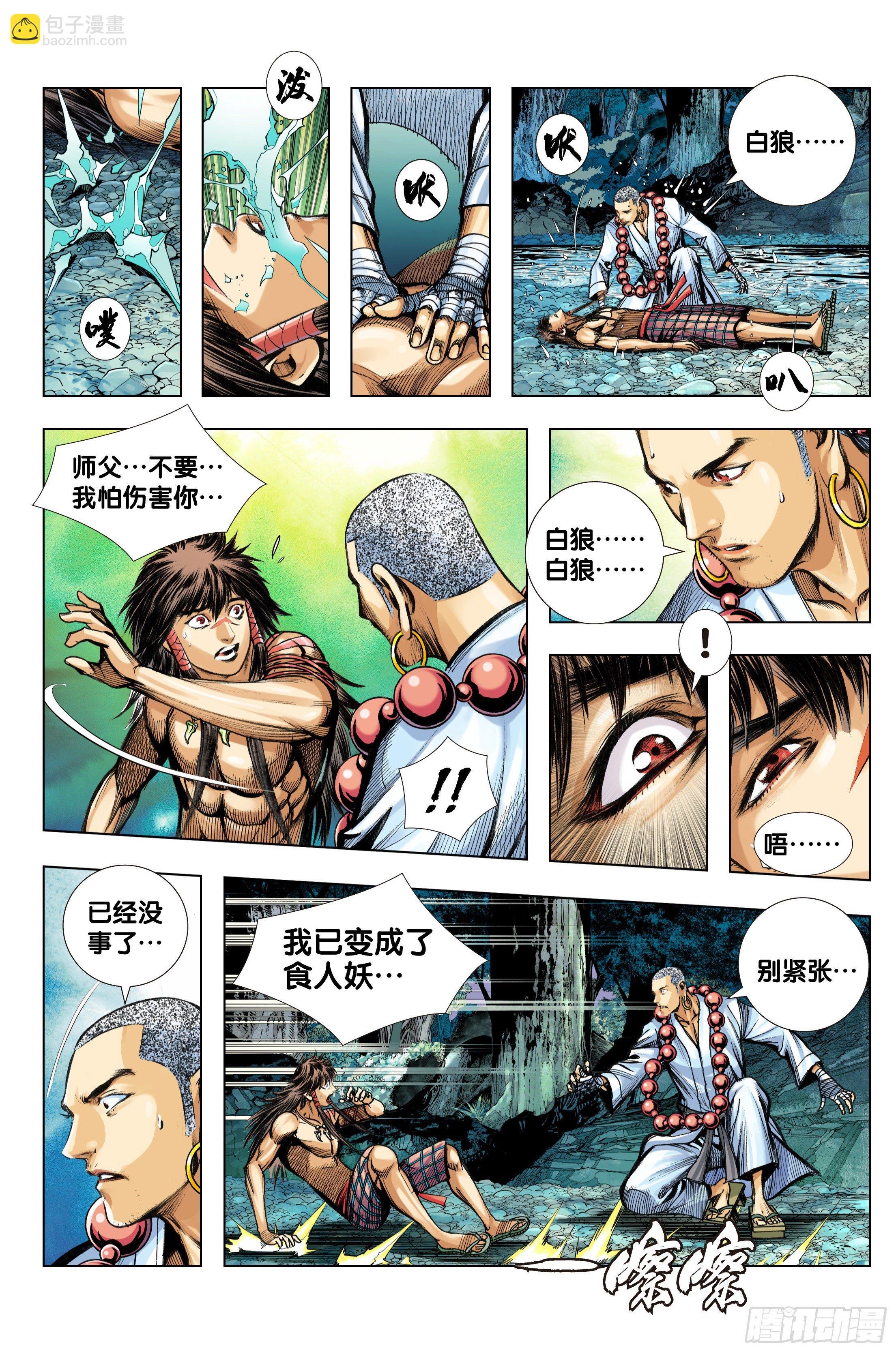 第97话：诛天杀神 乱世飞天