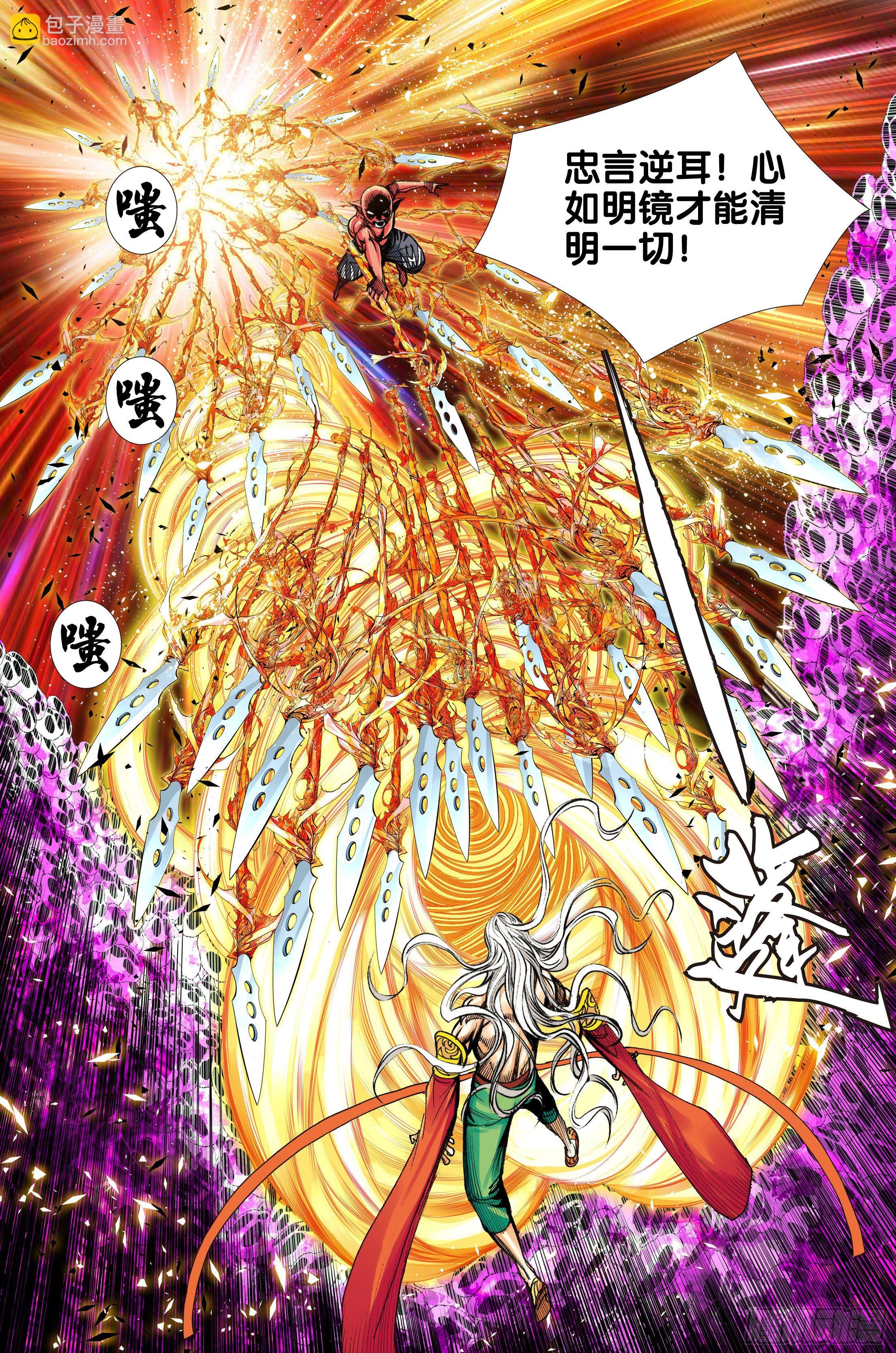 第97话：诛天杀神 乱世飞天