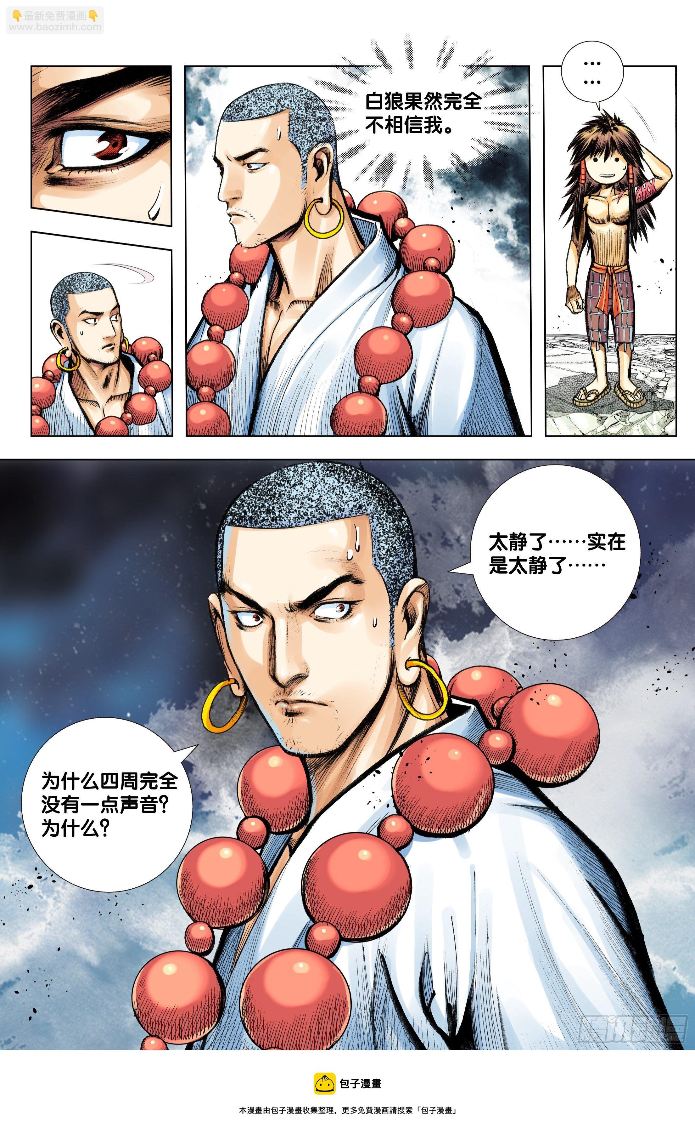 第97话：诛天杀神 乱世飞天