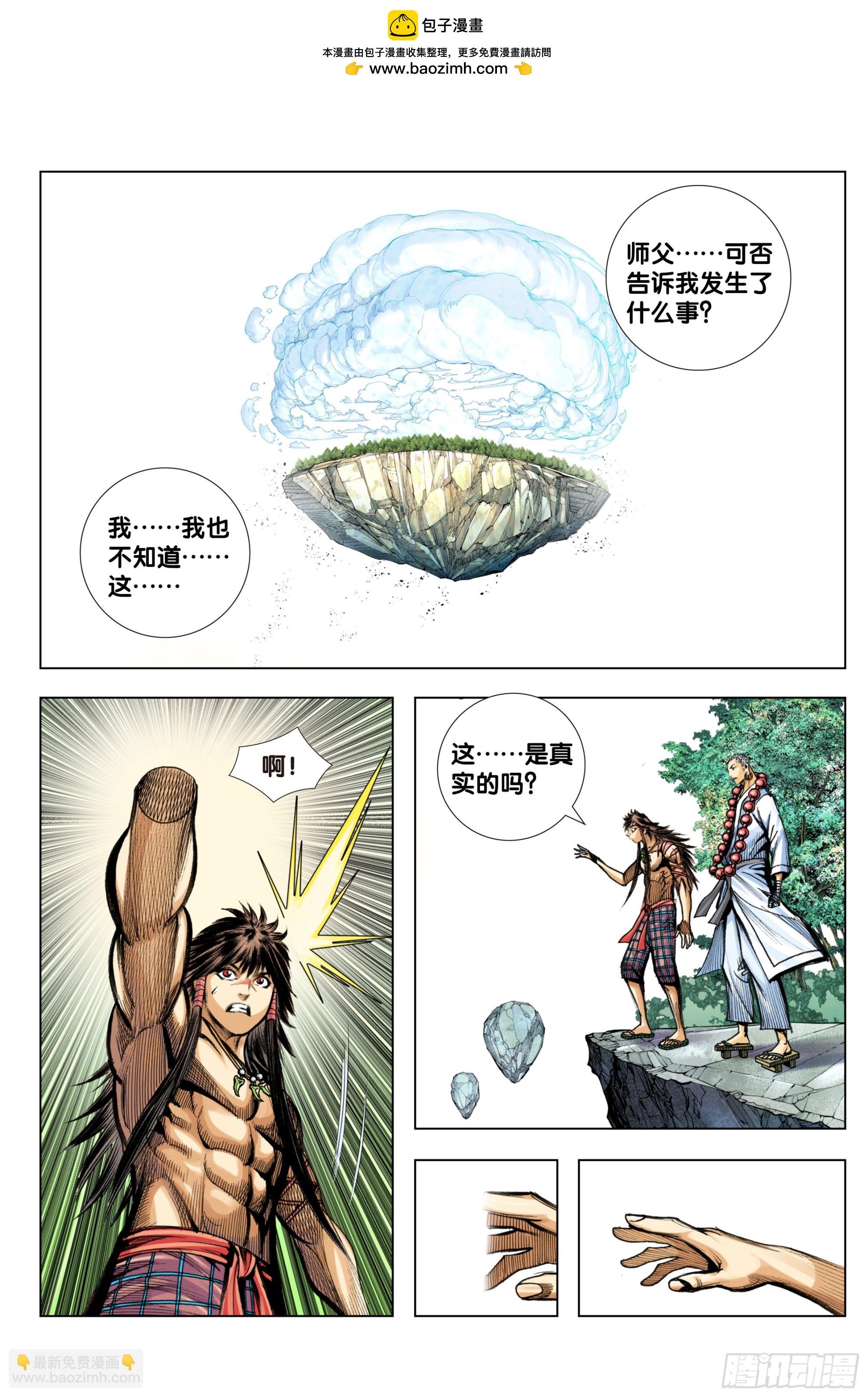 第99话：补圆