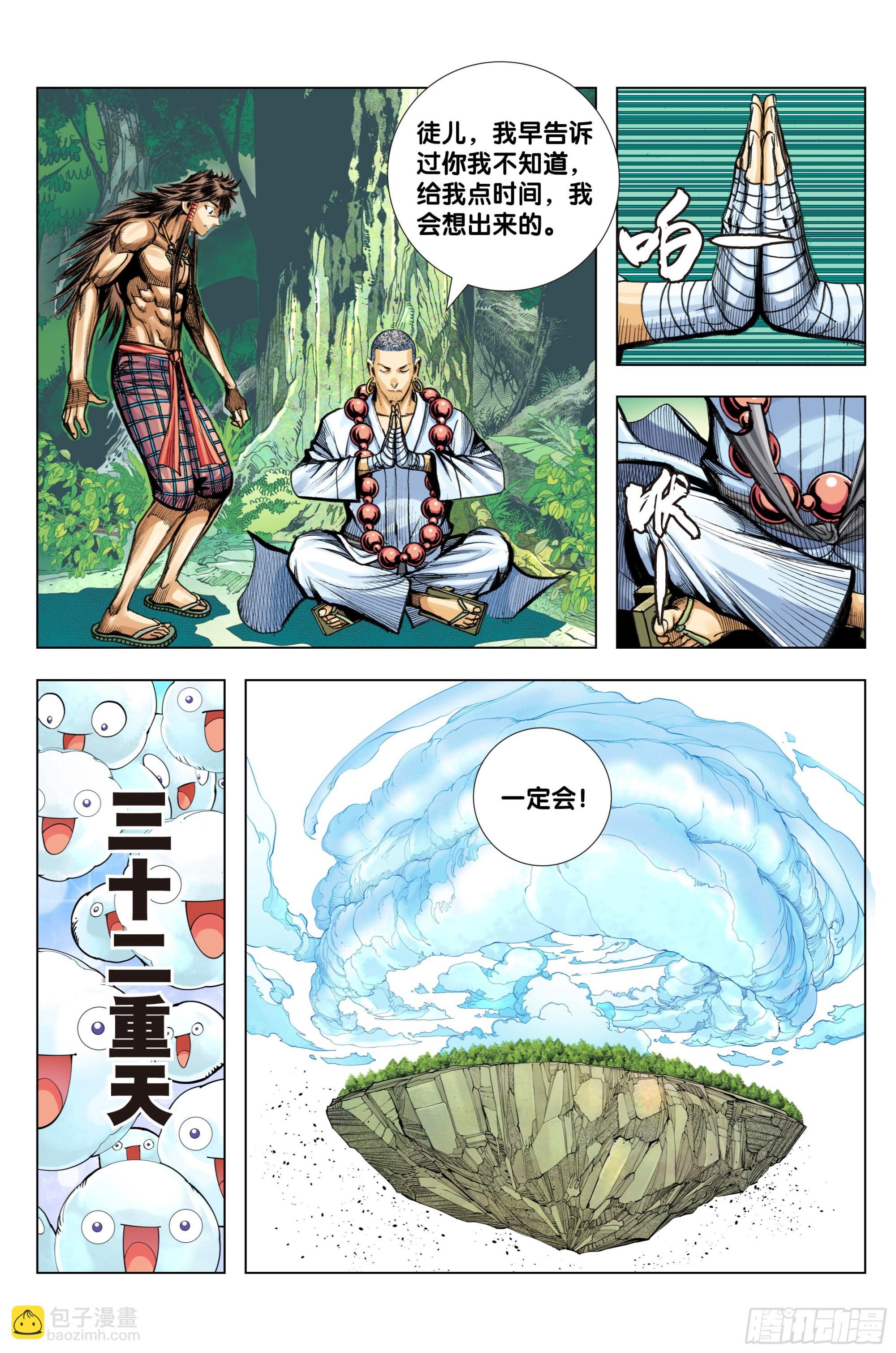 第99话：补圆