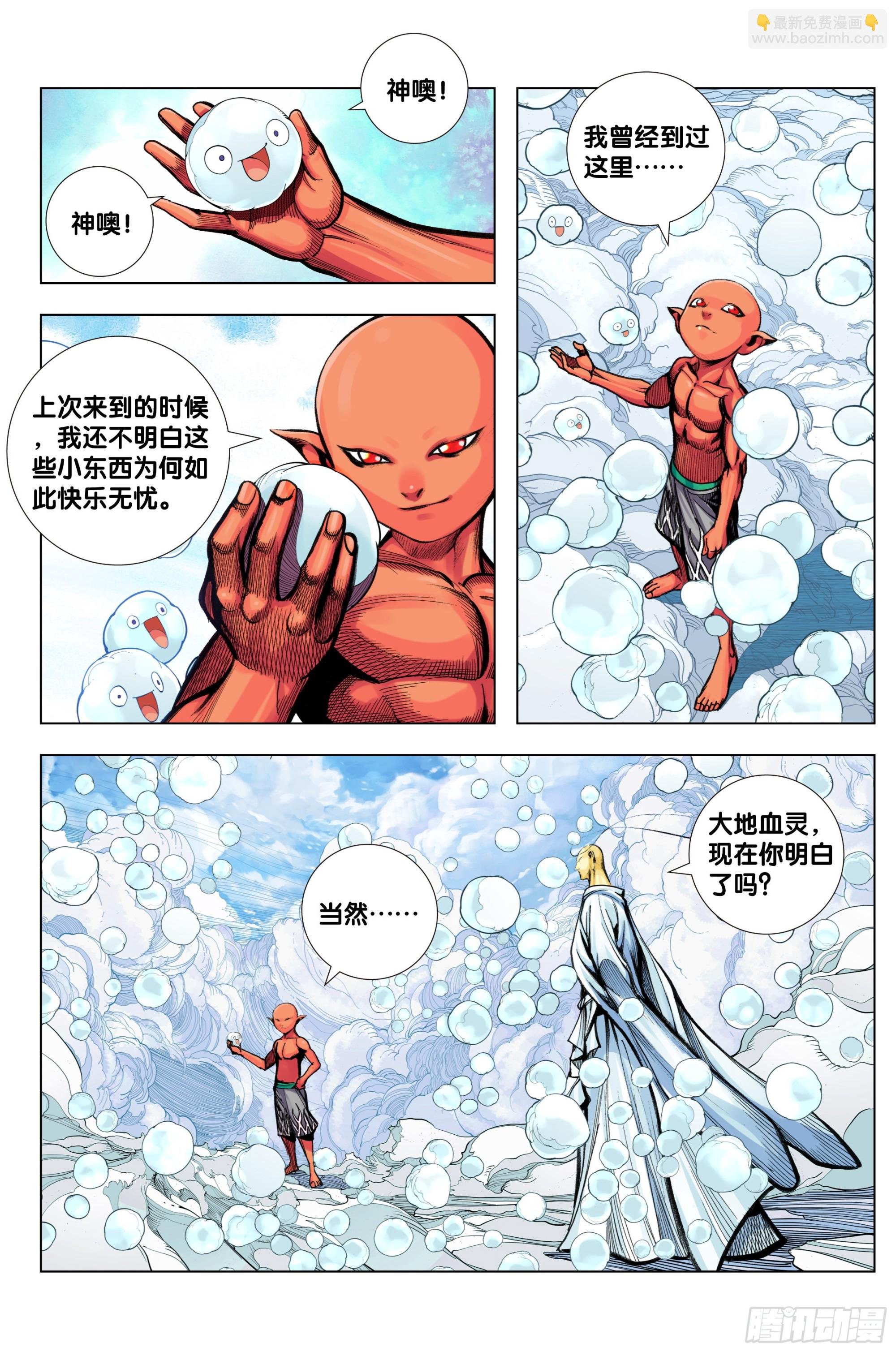 第99话：补圆