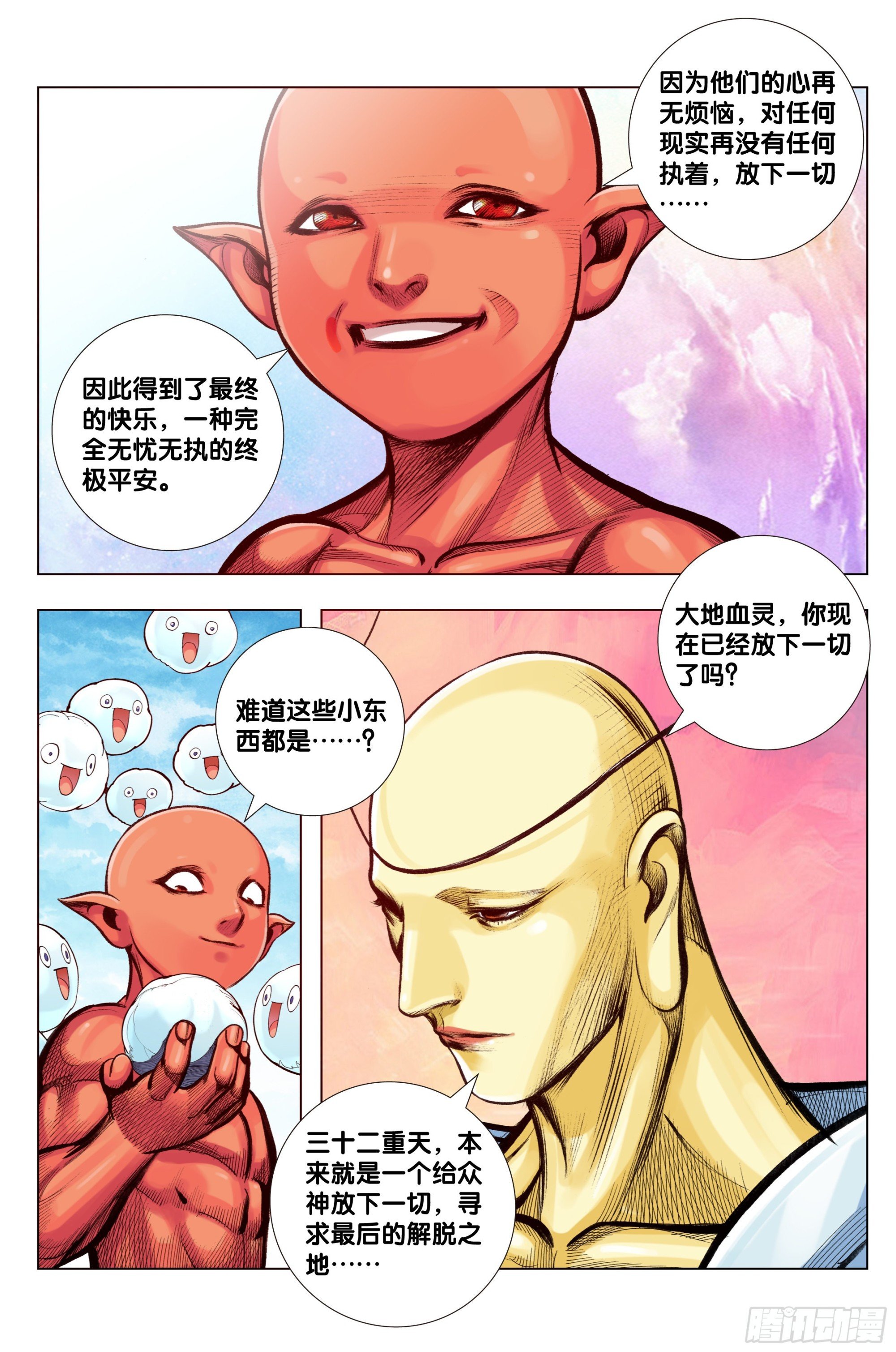 第99话：补圆
