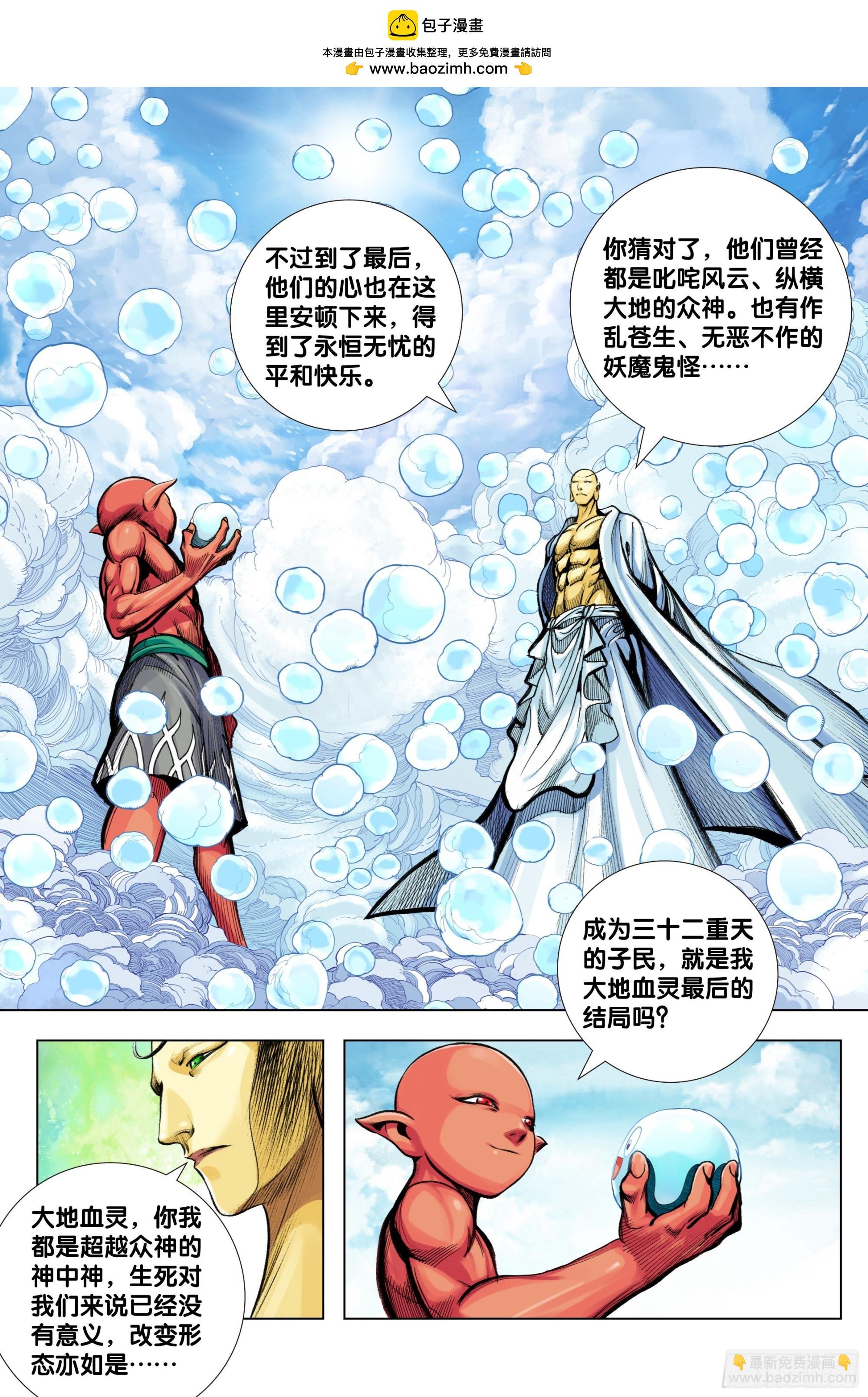 第99话：补圆