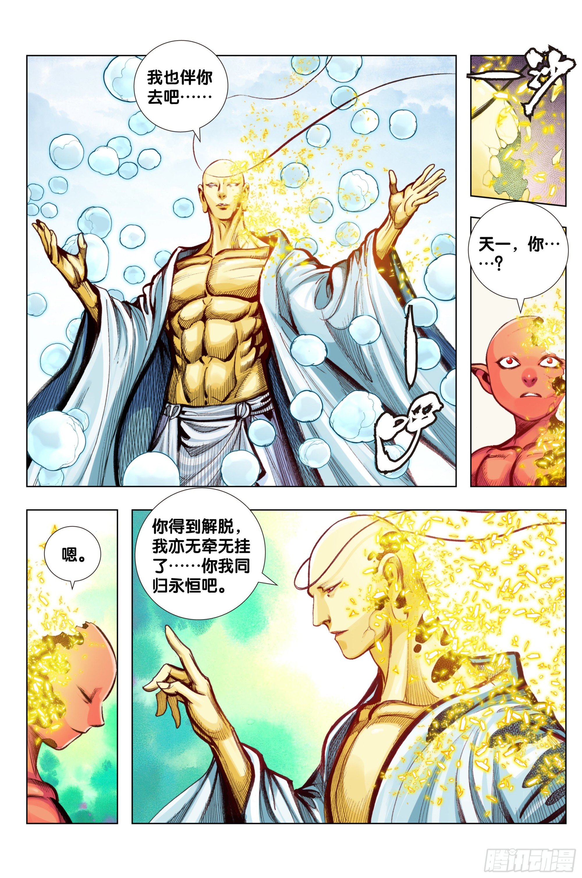 第99话：补圆